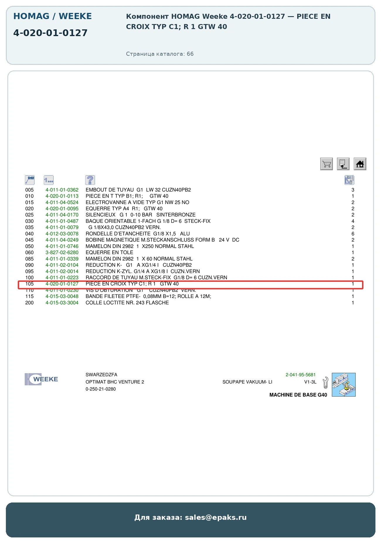 HOMAG 4-020-01-0127