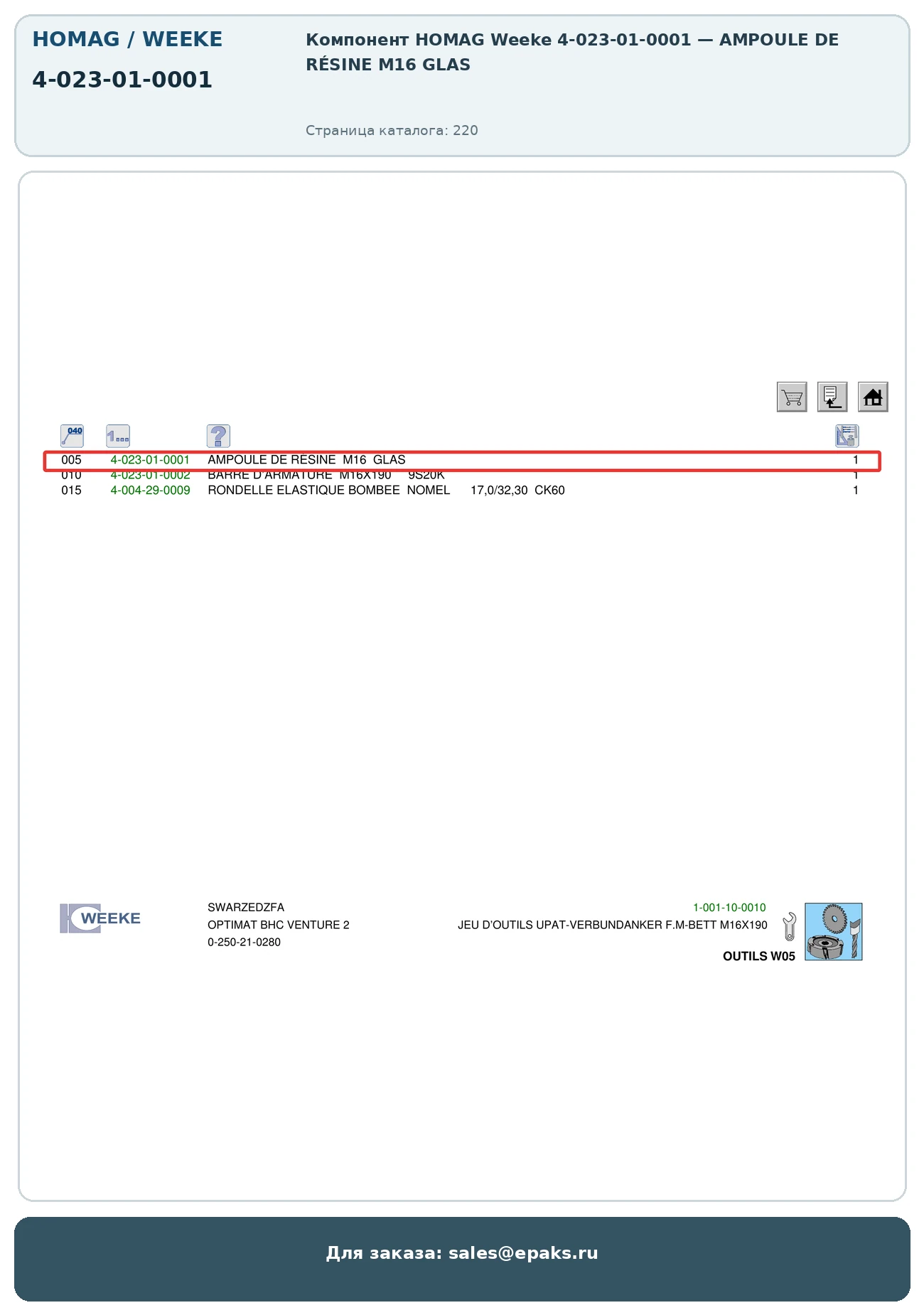 HOMAG 4-023-01-0001