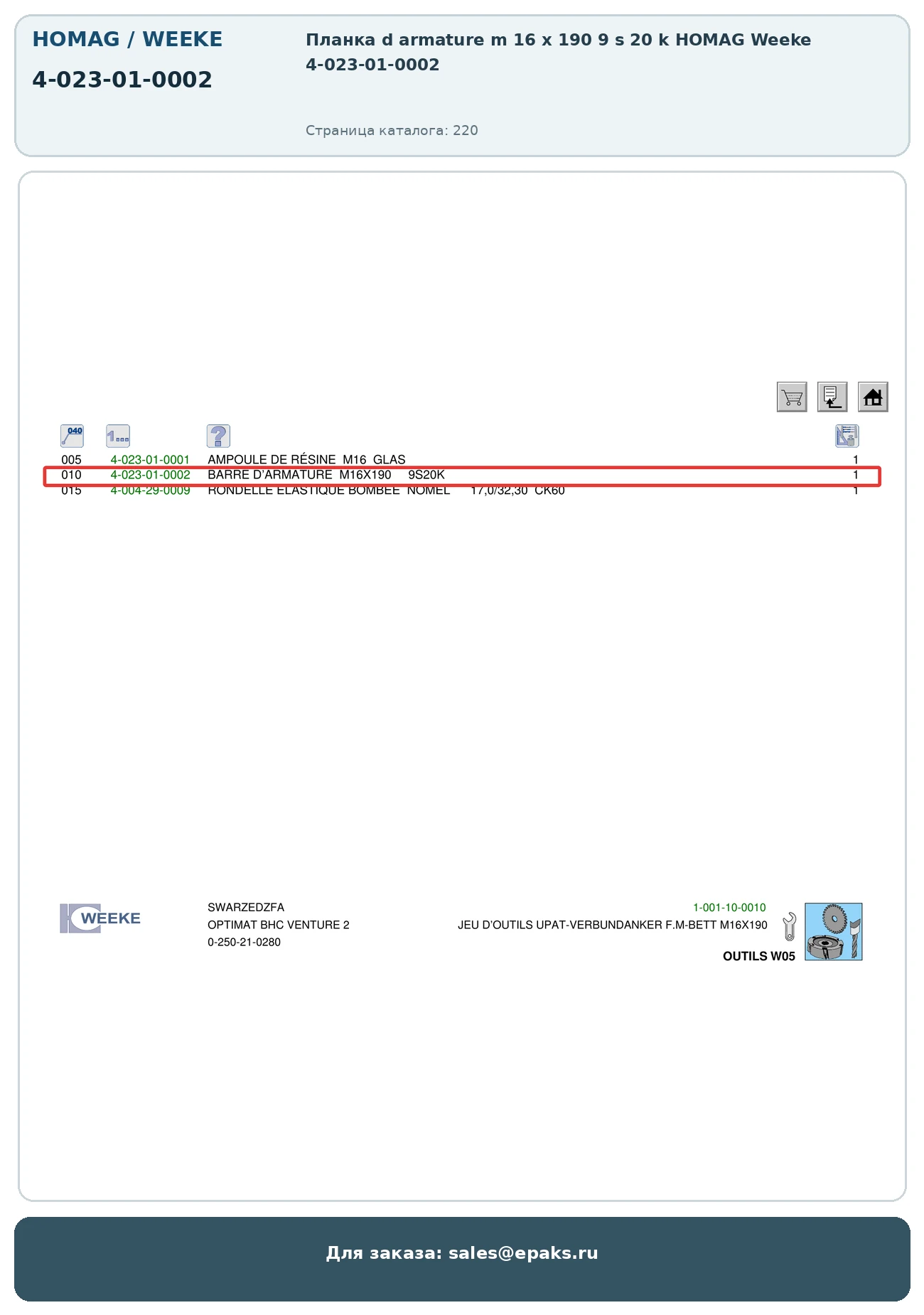 HOMAG 4-023-01-0002