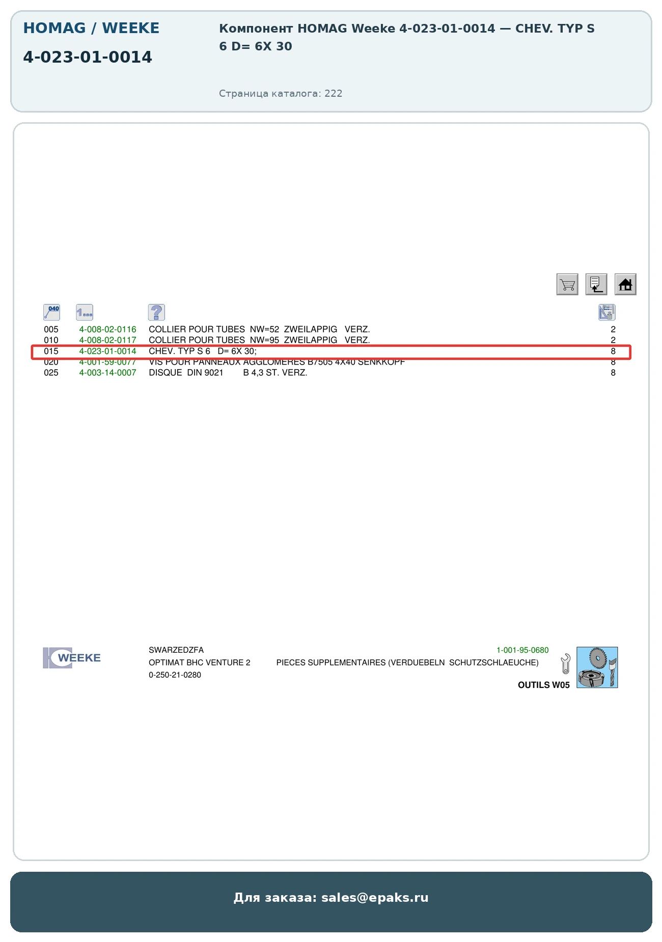 HOMAG 4-023-01-0014