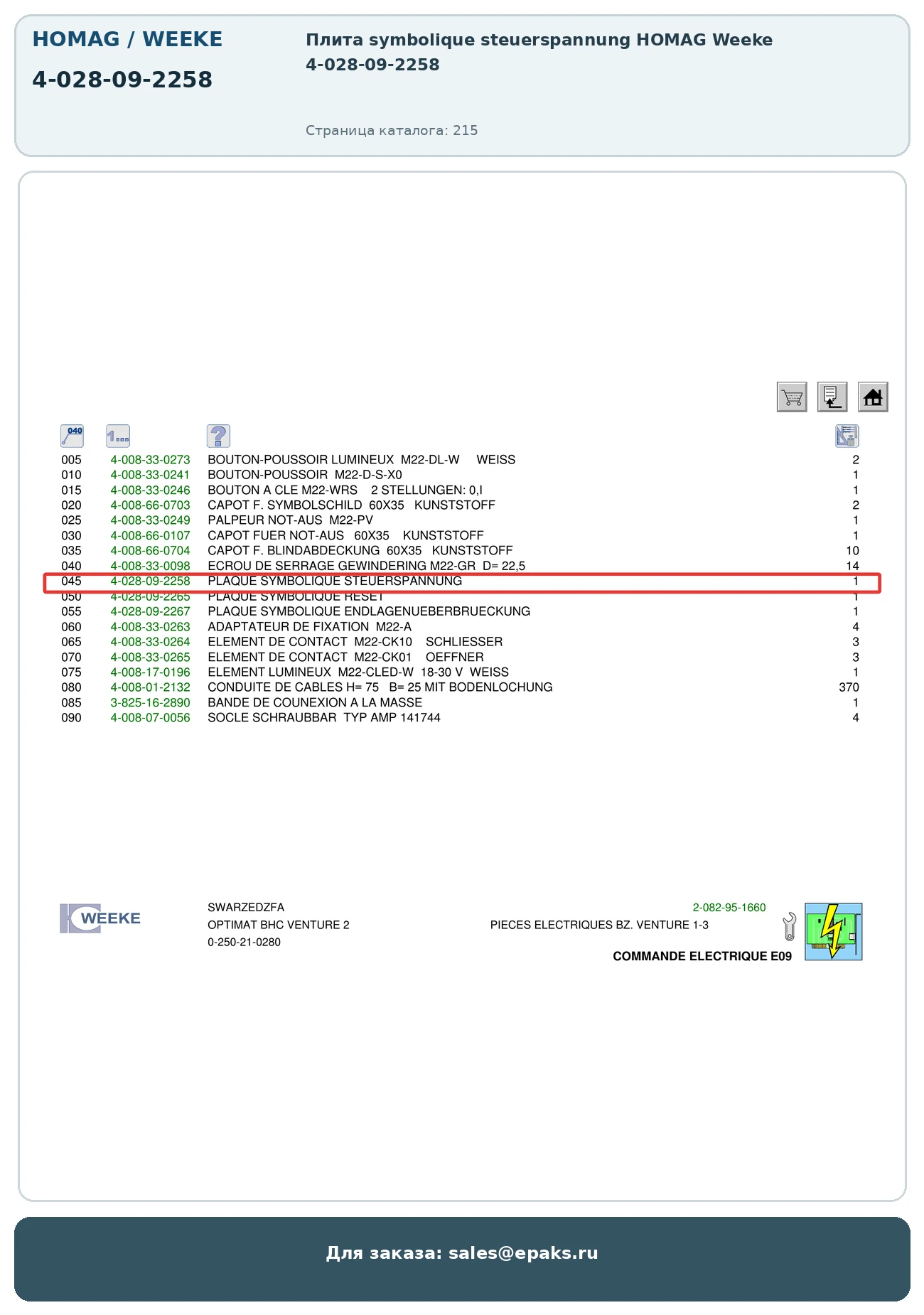 HOMAG 4-028-09-2258