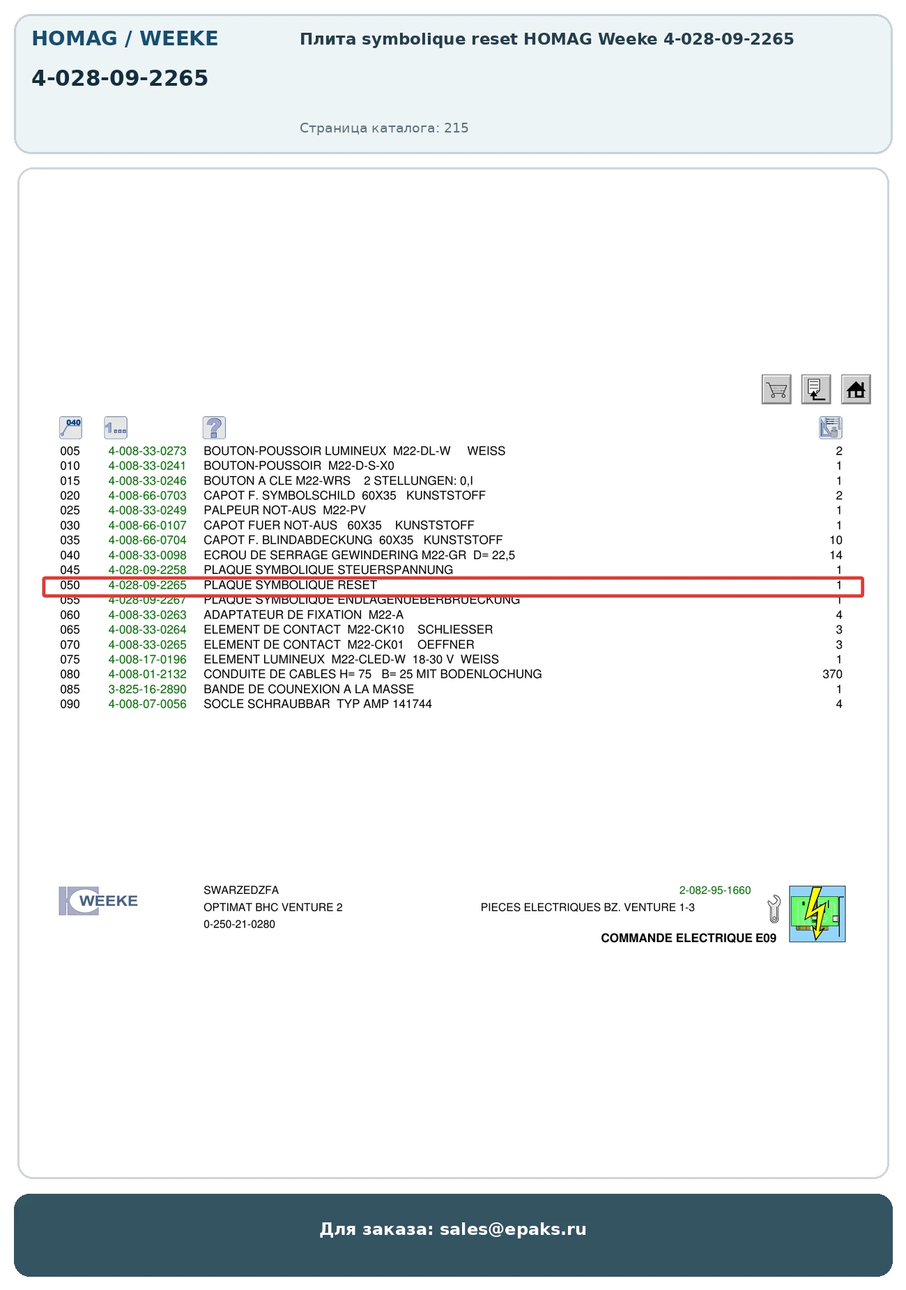 HOMAG 4-028-09-2265