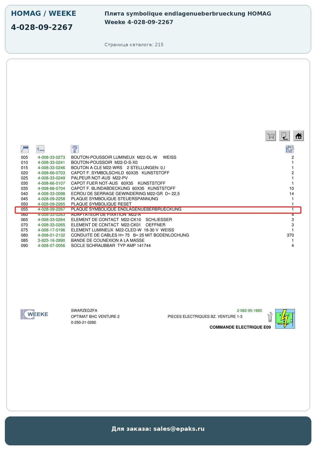 HOMAG 4-028-09-2267