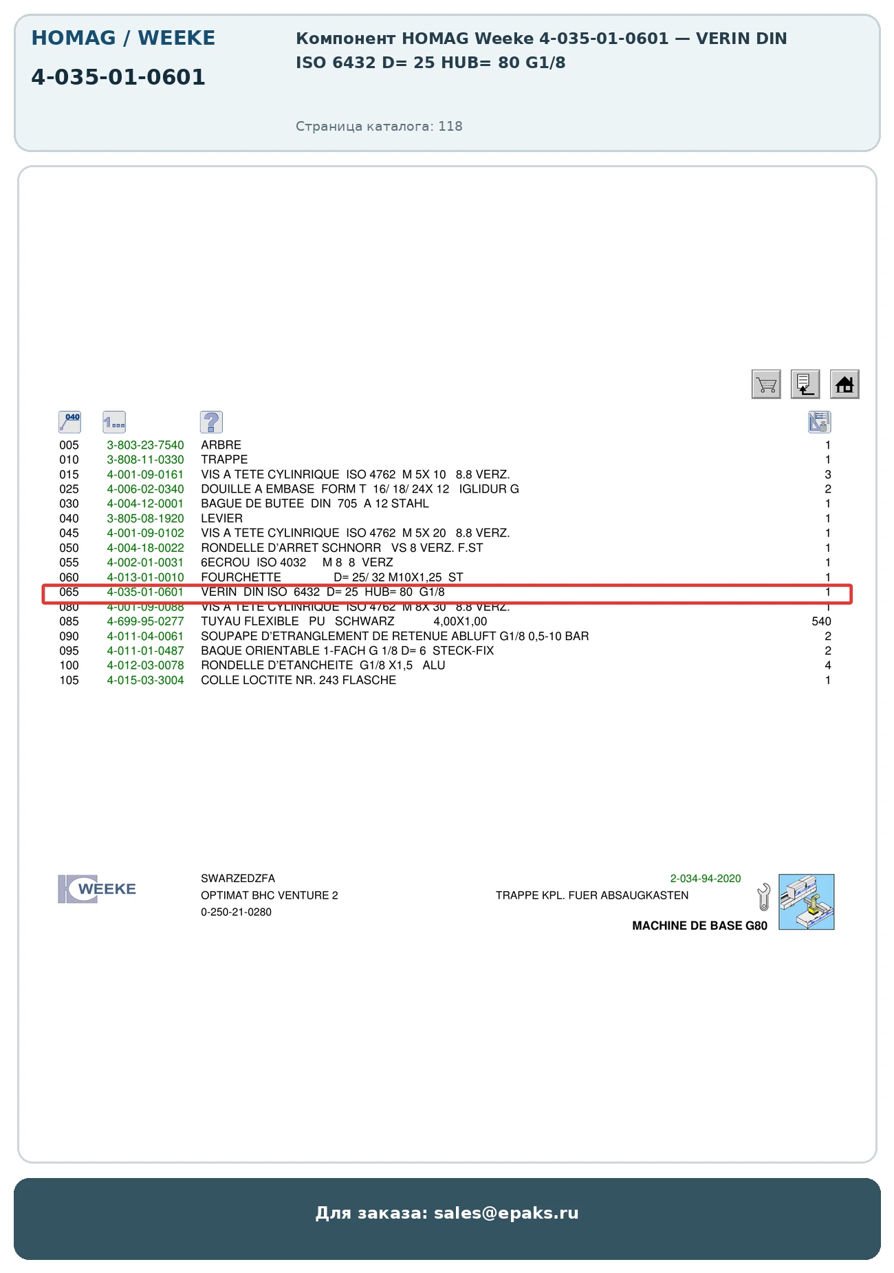 HOMAG 4-035-01-0601