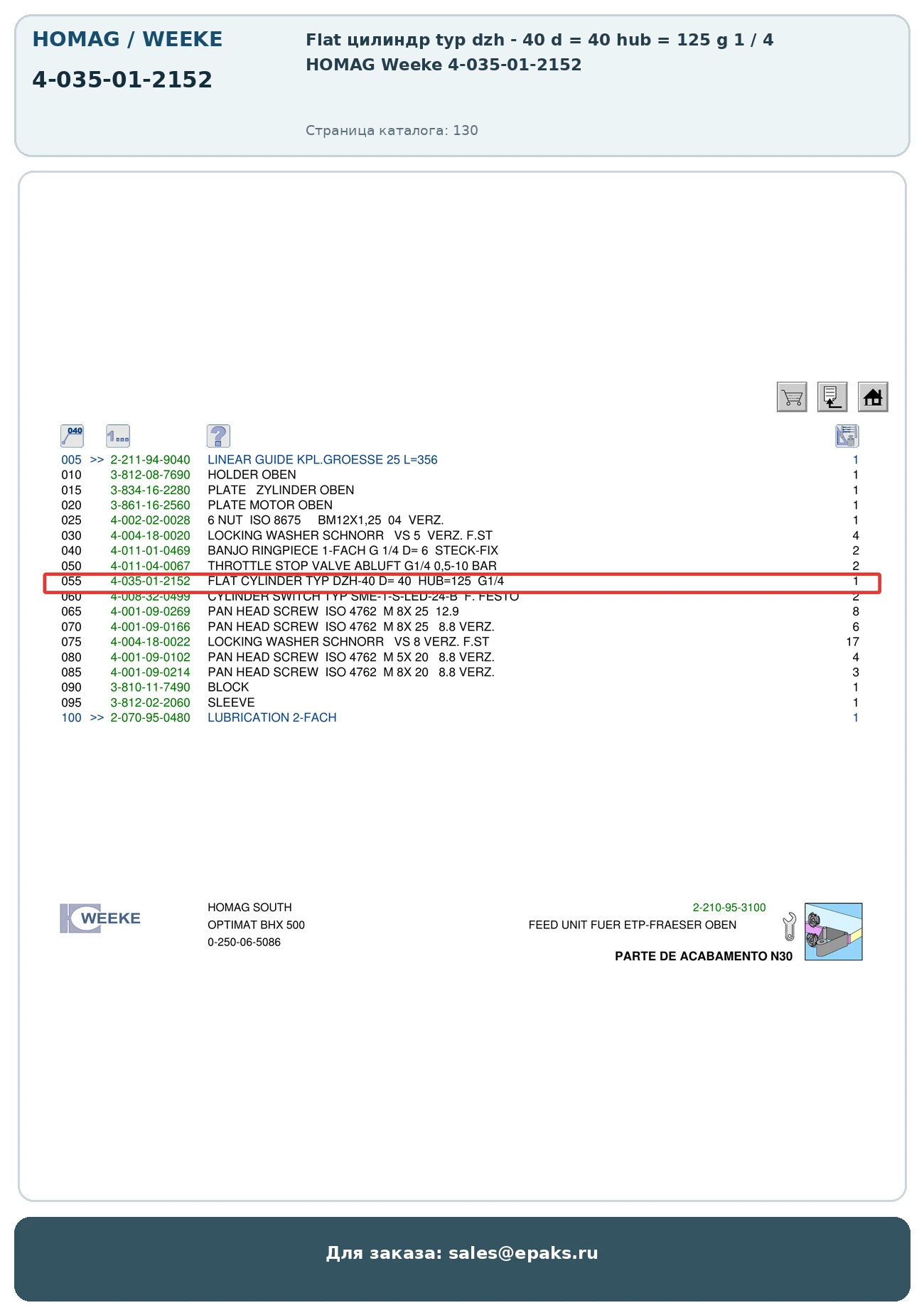 HOMAG 4-035-01-2152