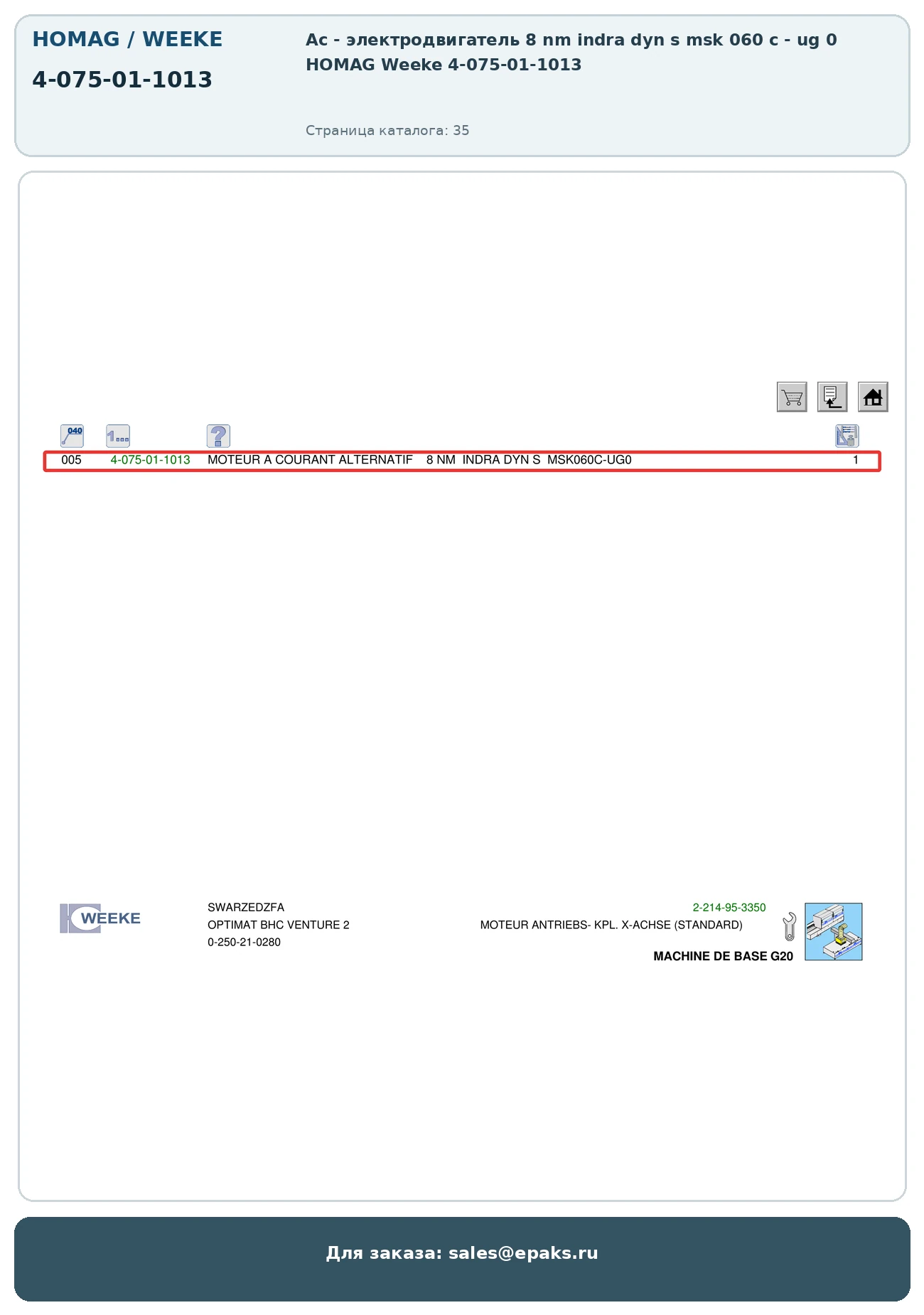 HOMAG 4-075-01-1013
