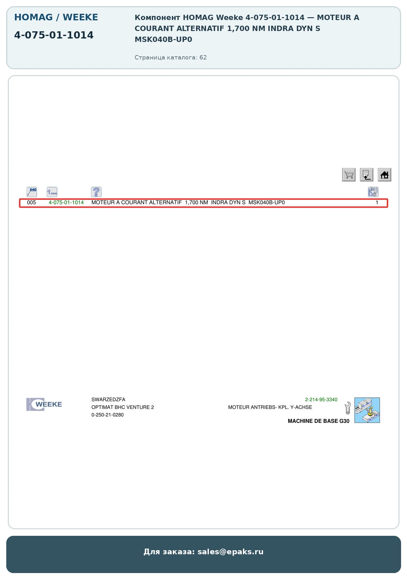 HOMAG 4-075-01-1014