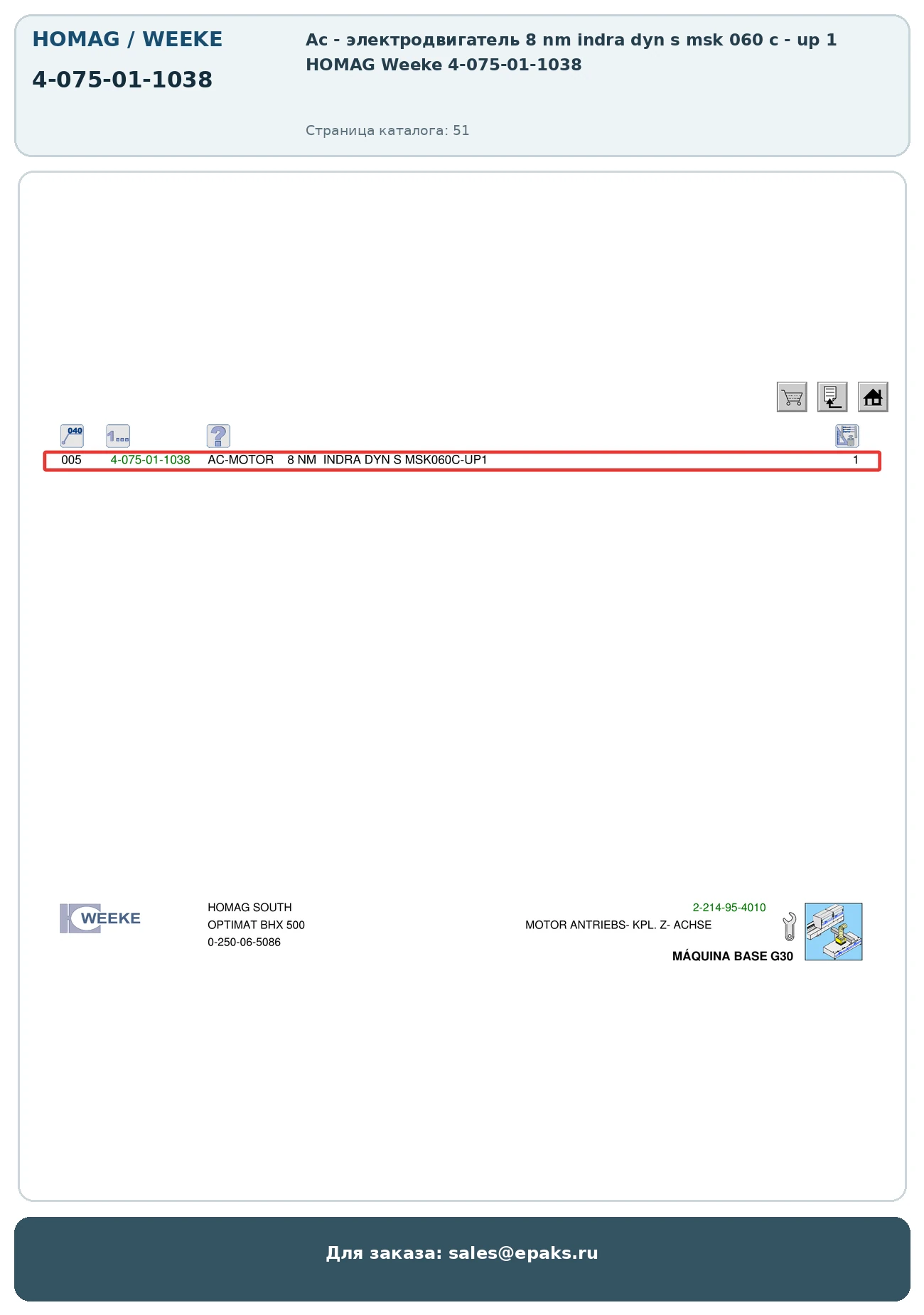 HOMAG 4-075-01-1038