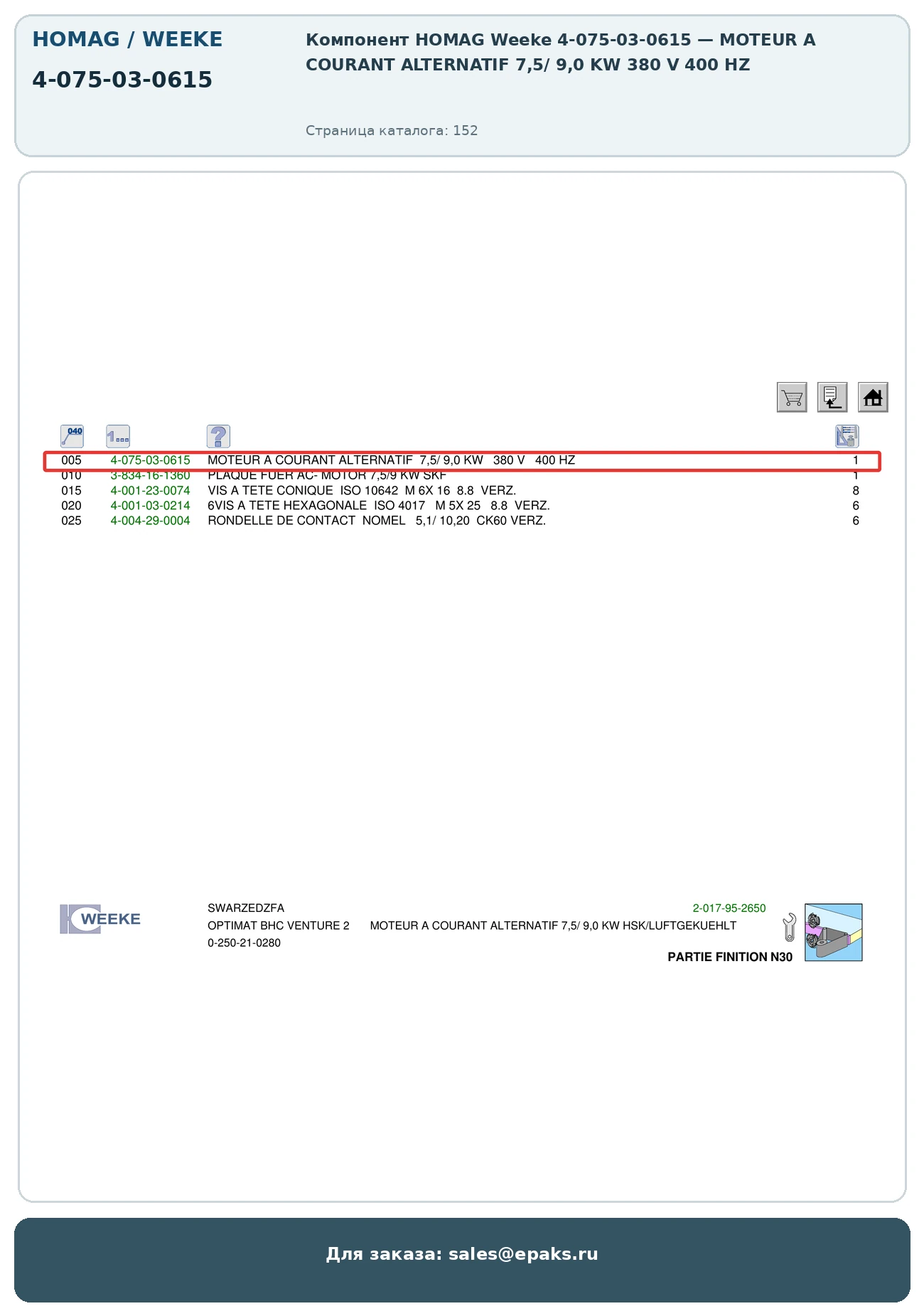 HOMAG 4-075-03-0615