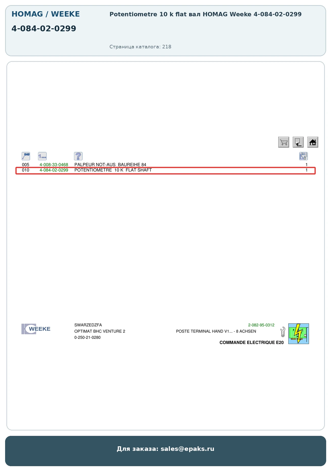 HOMAG 4-084-02-0299
