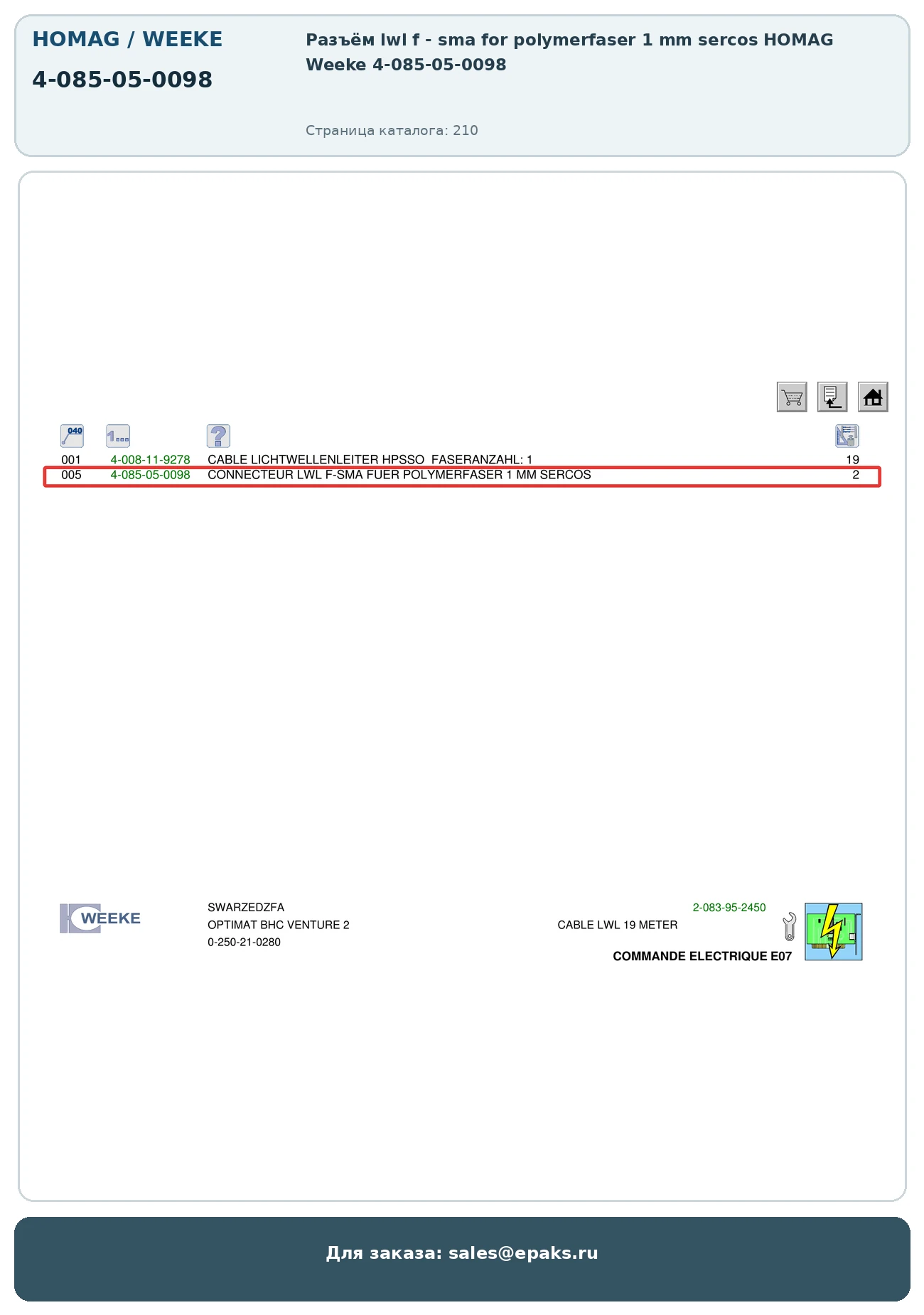 HOMAG 4-085-05-0098
