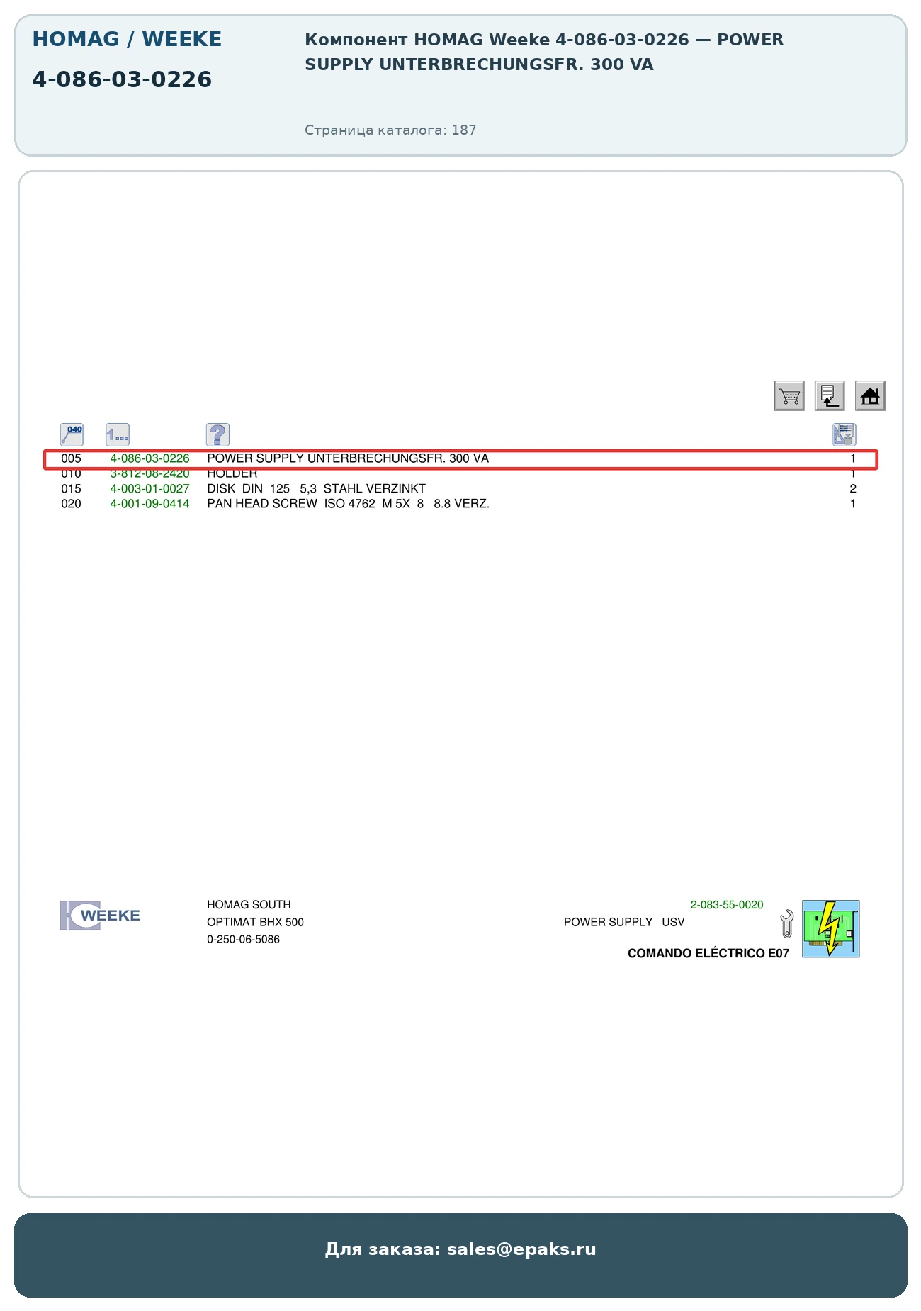 HOMAG 4-086-03-0226