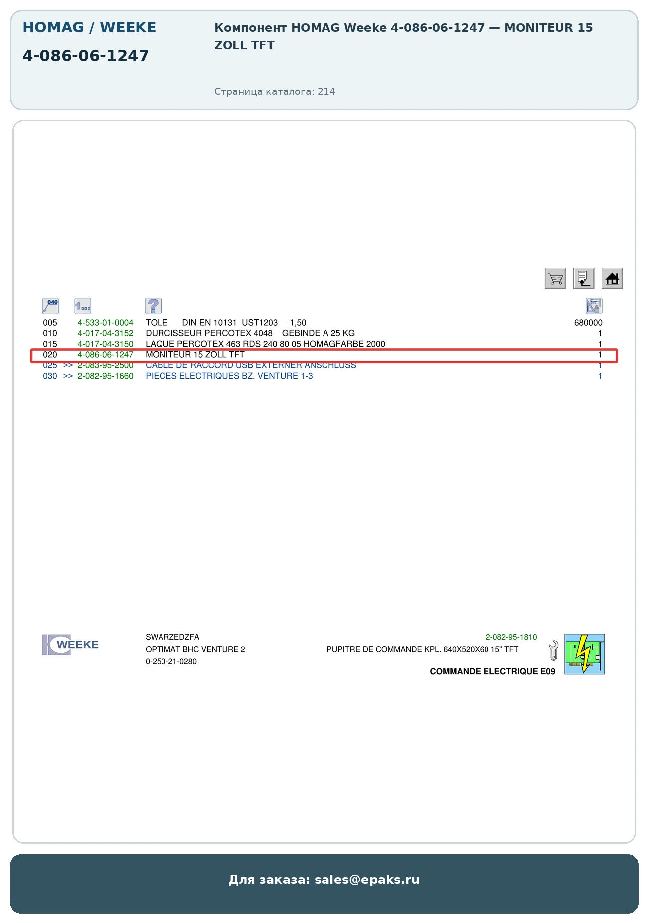 HOMAG 4-086-06-1247
