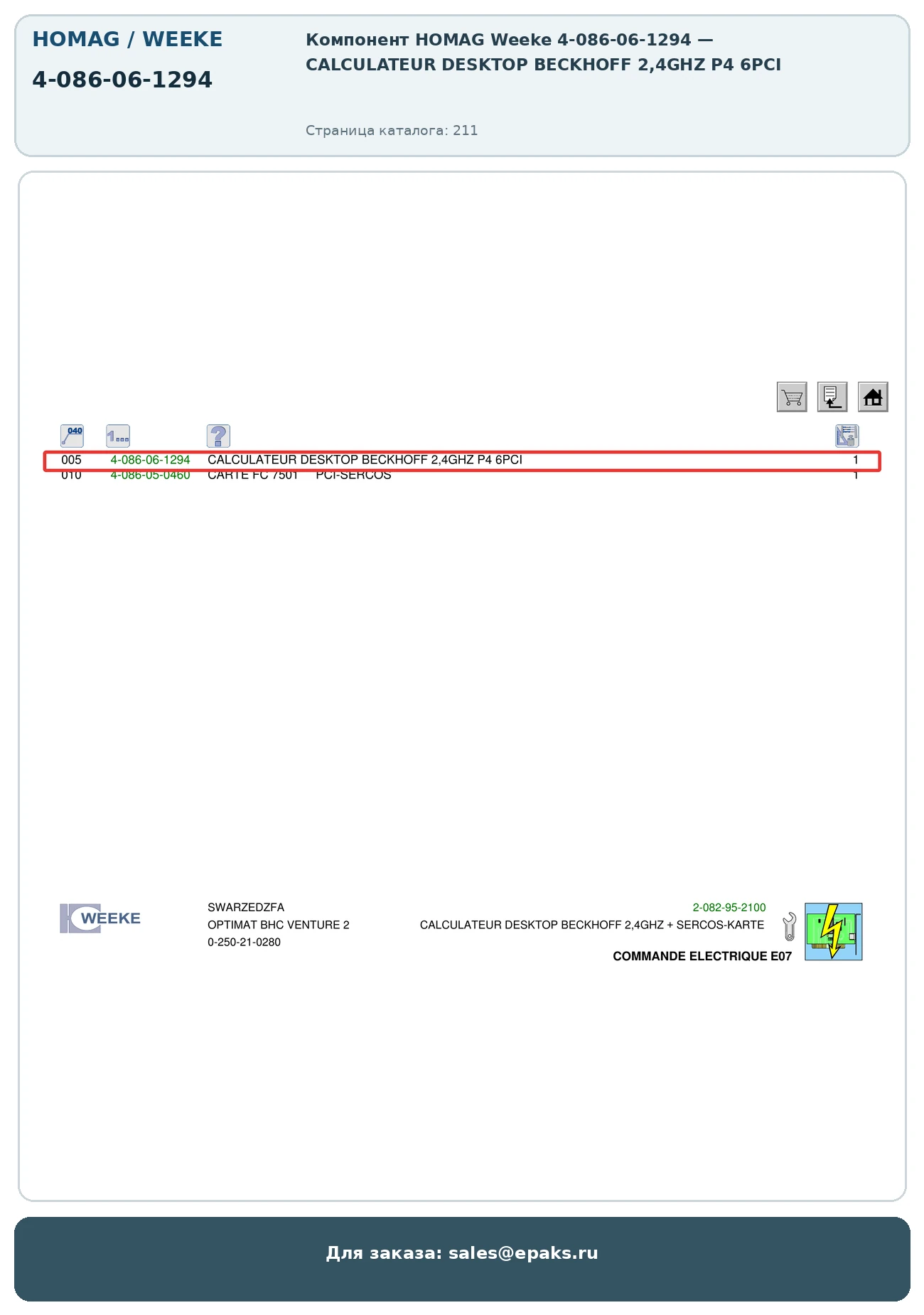 HOMAG 4-086-06-1294