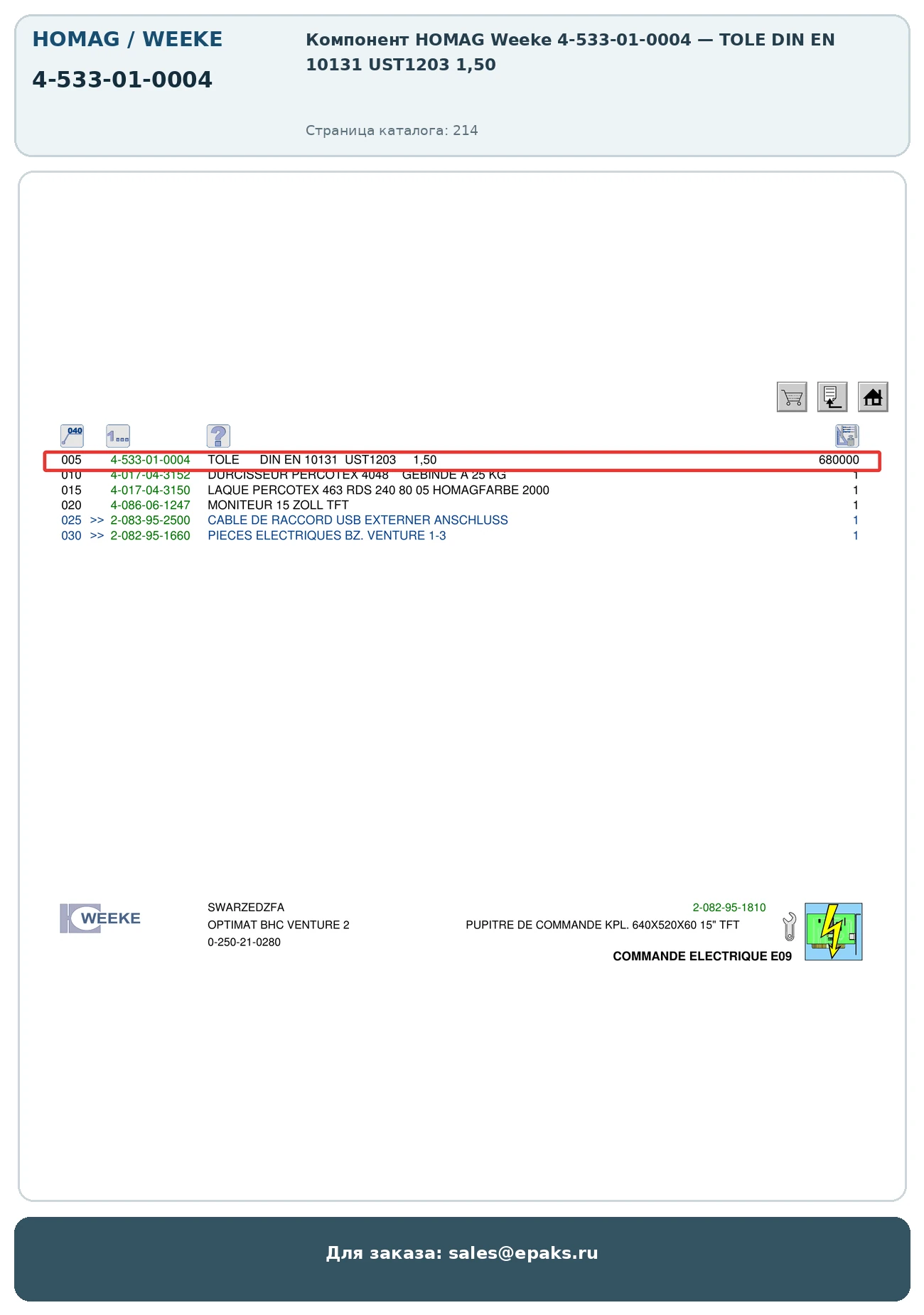 HOMAG 4-533-01-0004
