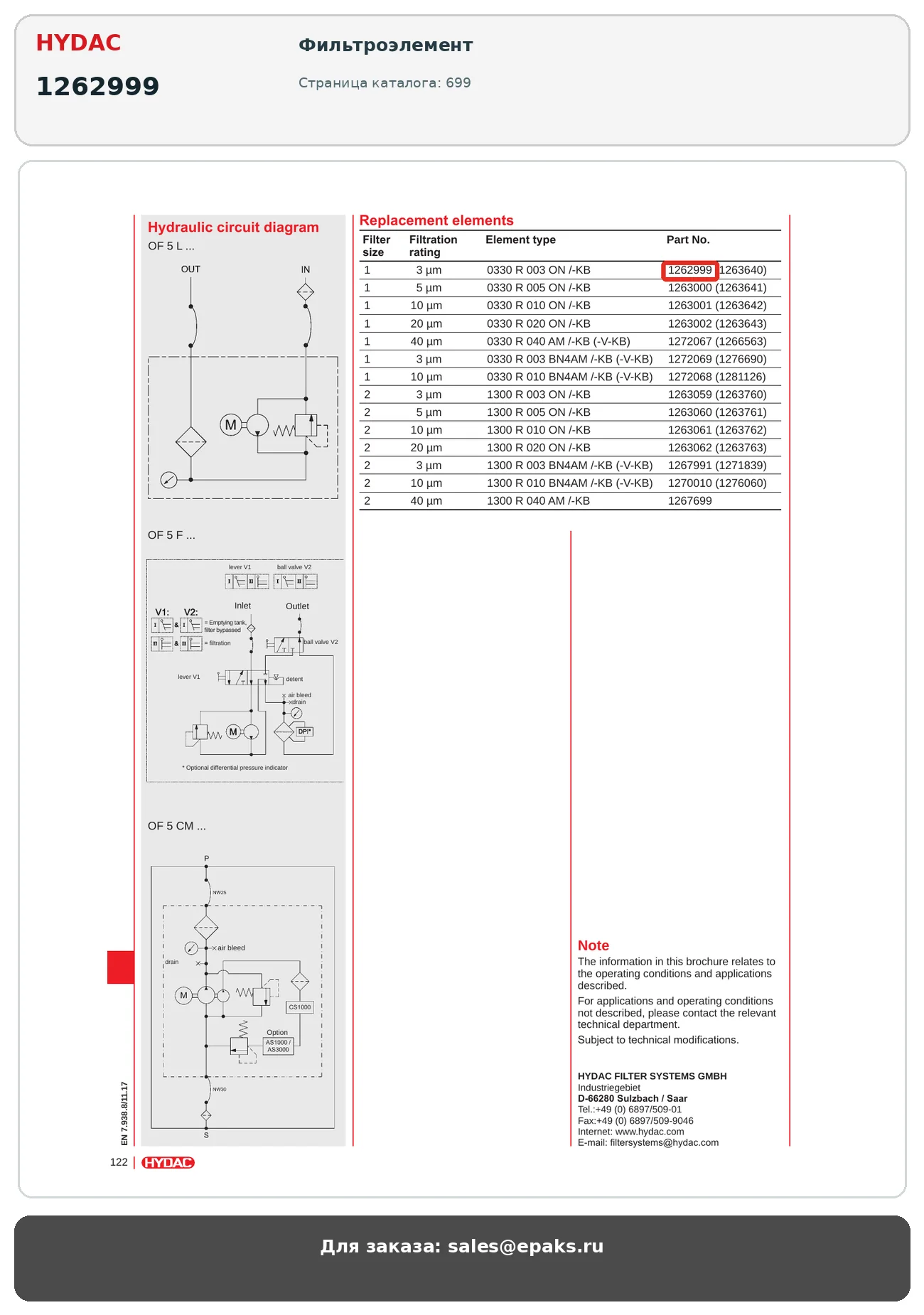 HYDAC 1262999
