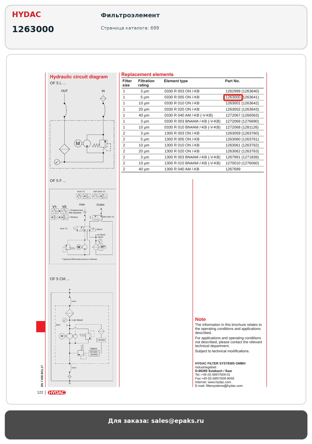 HYDAC 1263000