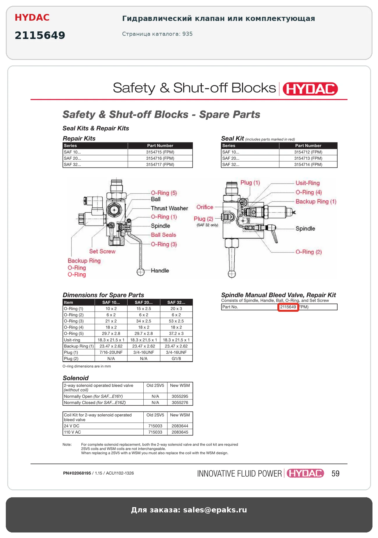 HYDAC 2115649