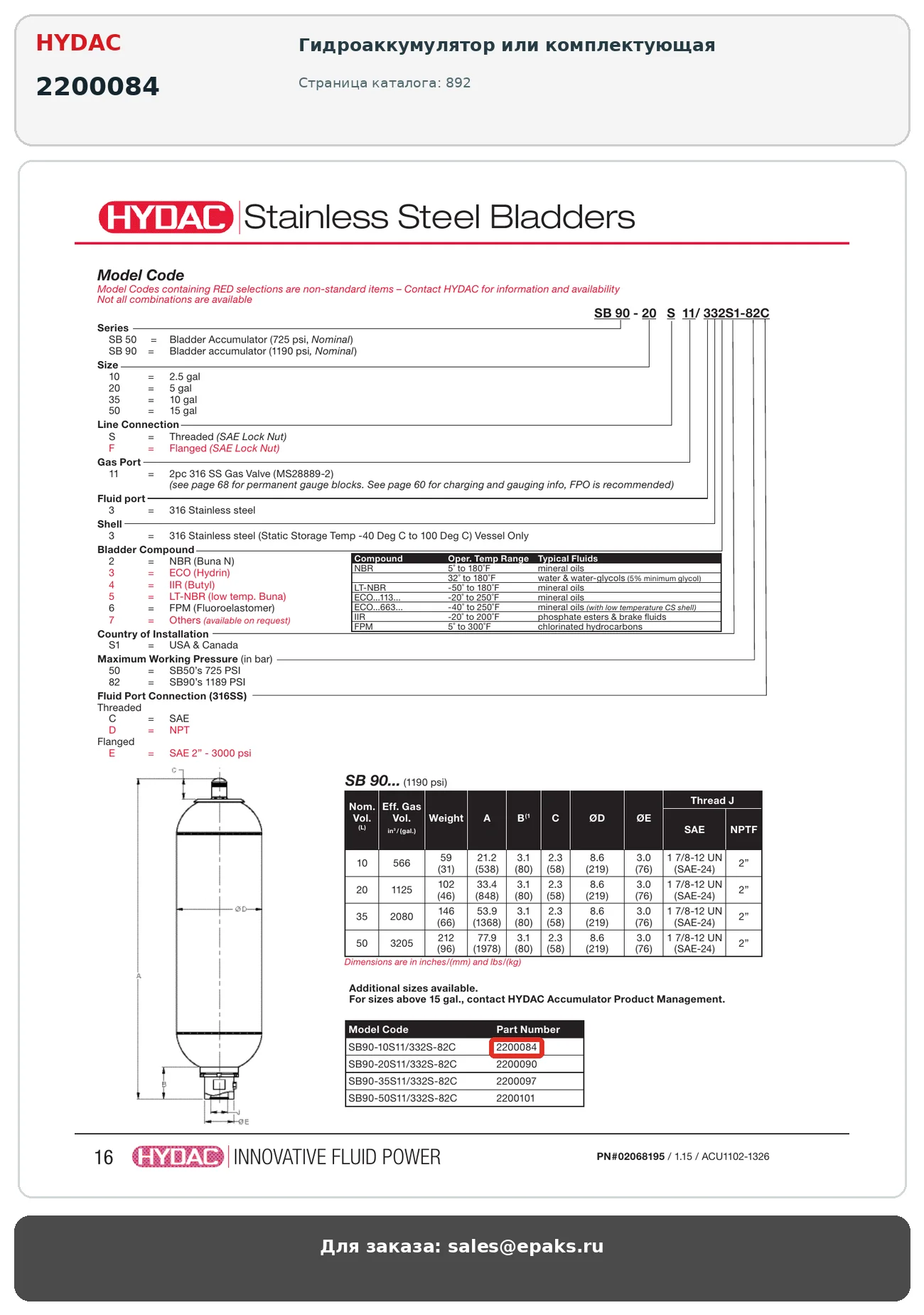 HYDAC 2200084