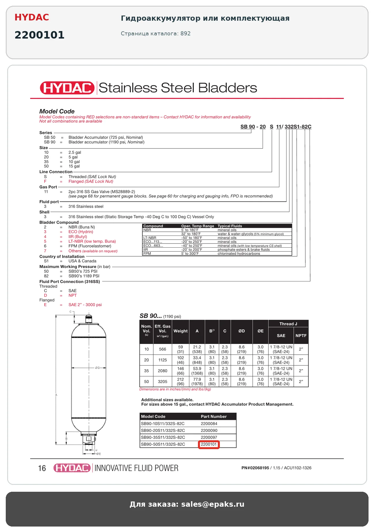 HYDAC 2200101