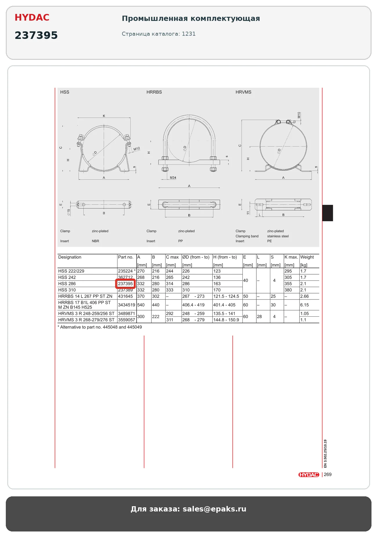 HYDAC 237395