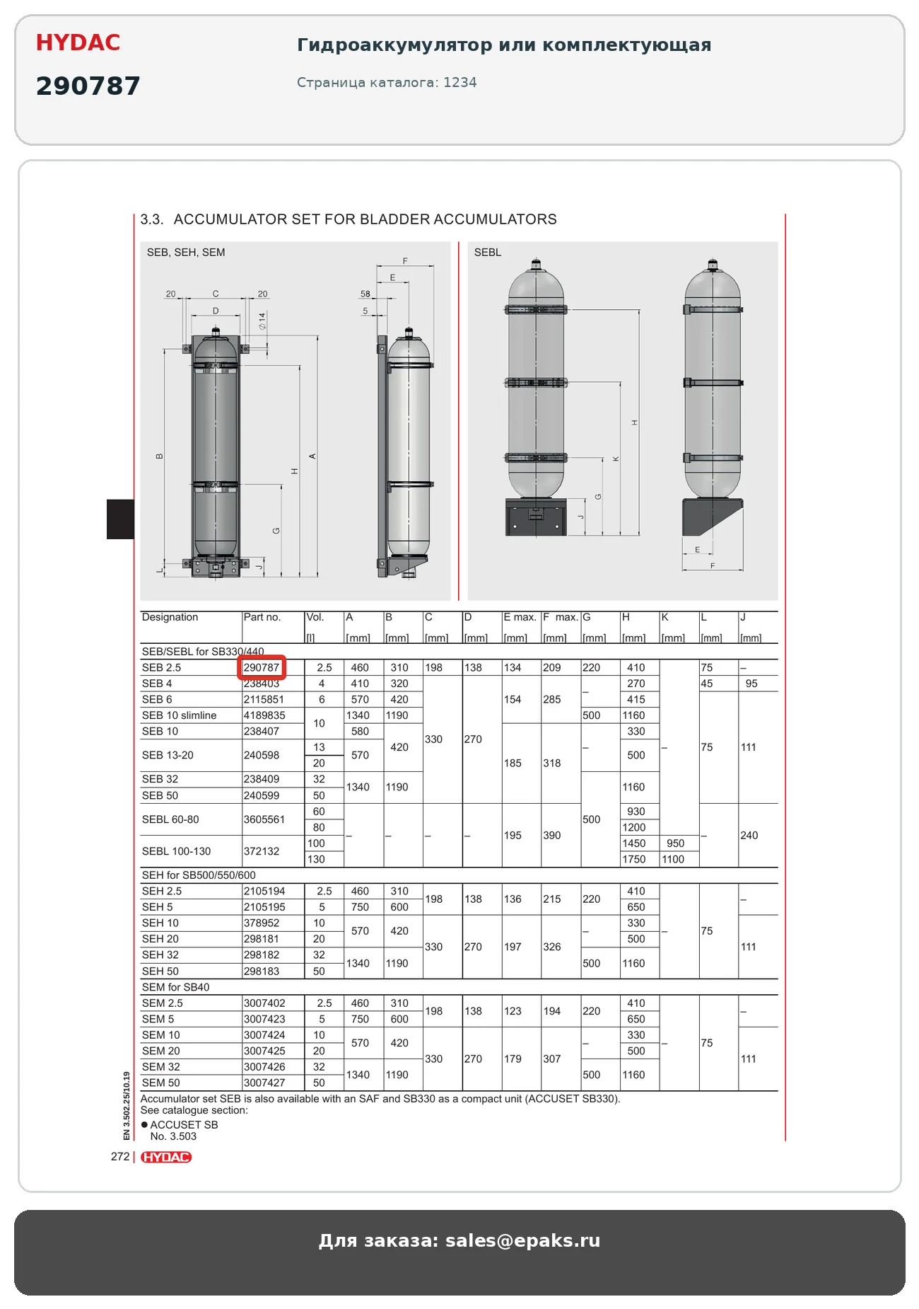 HYDAC 290787