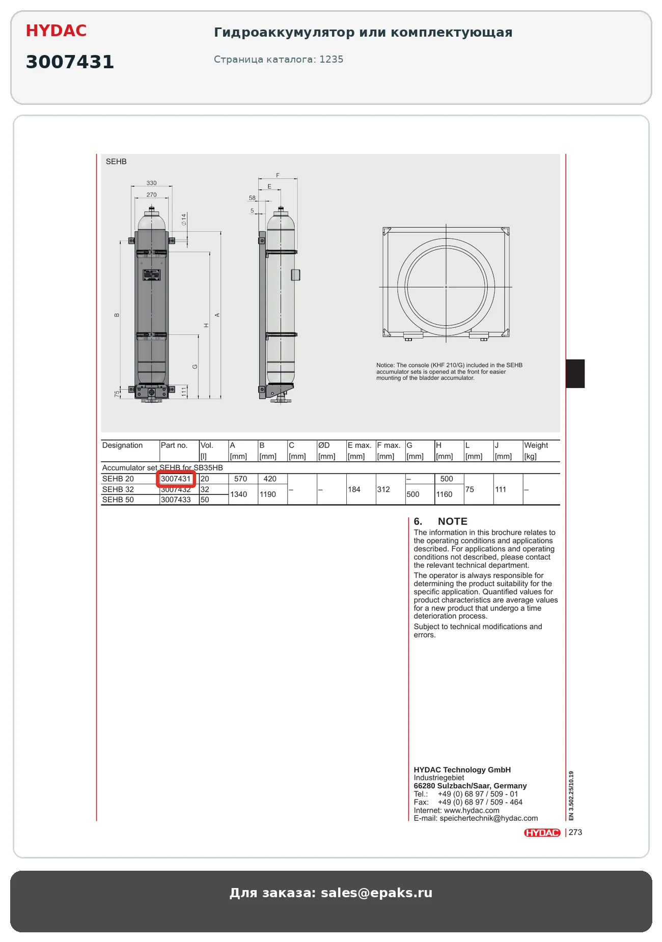 HYDAC 3007431