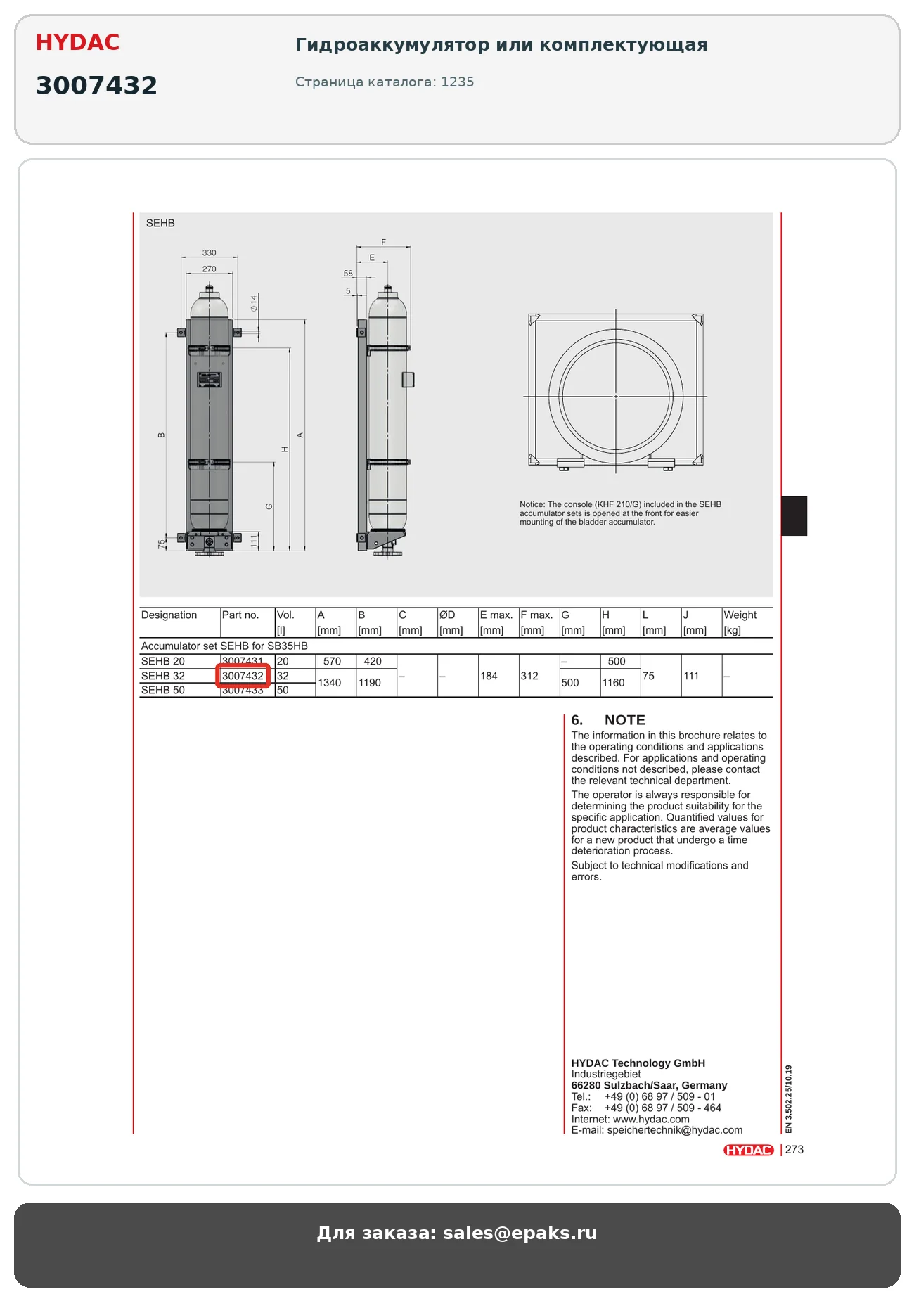 HYDAC 3007432