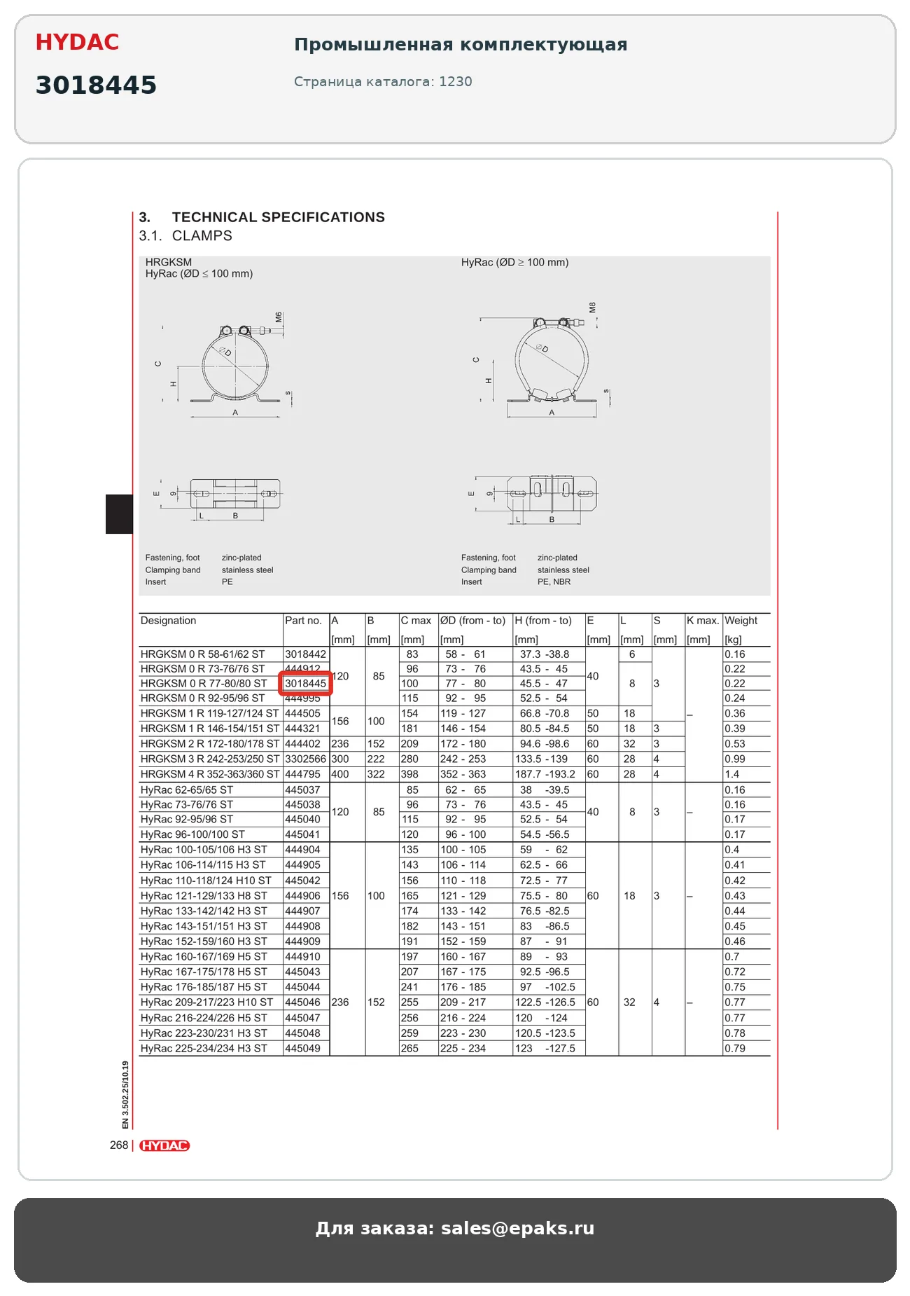 HYDAC 3018445