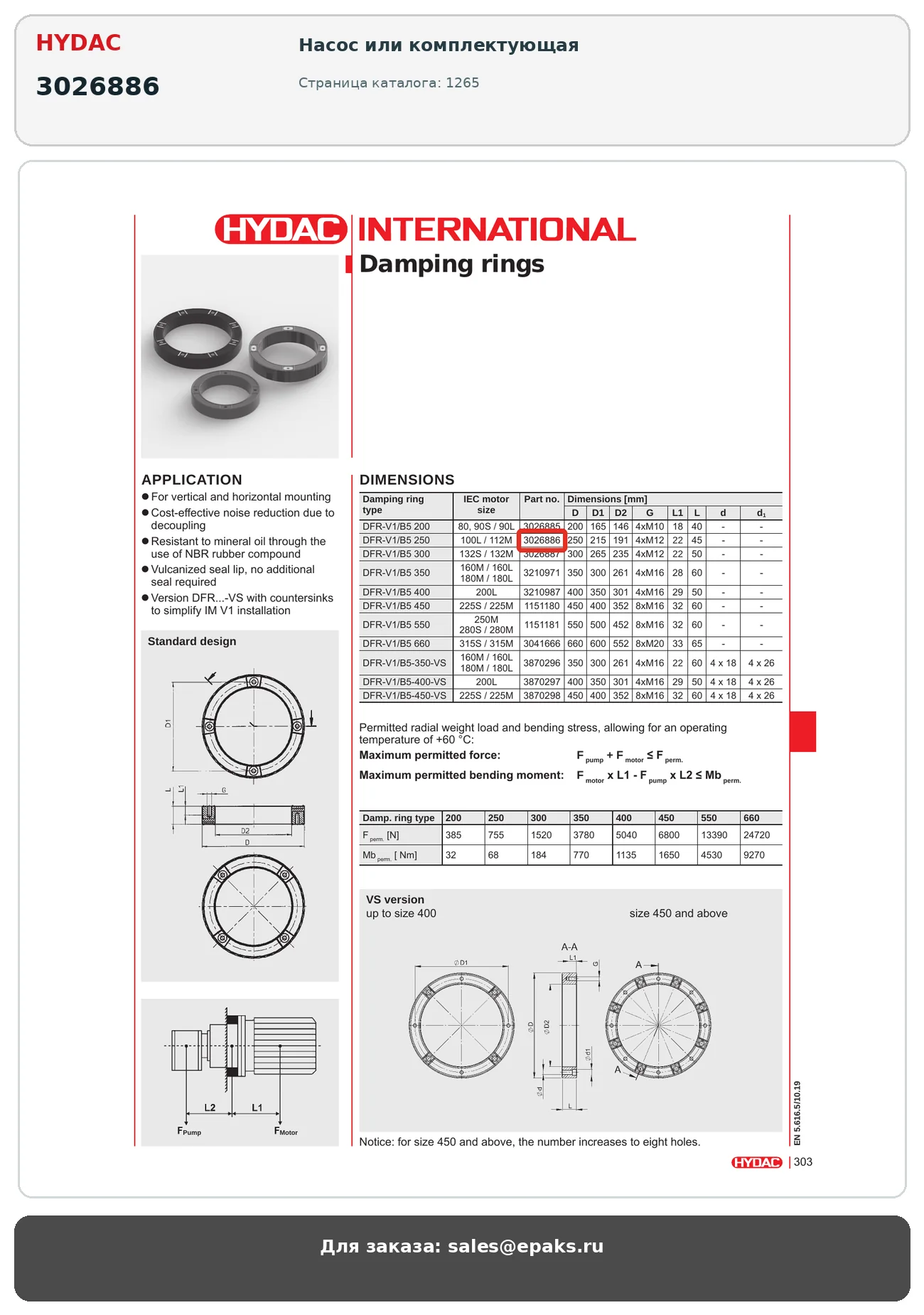 HYDAC 3026886