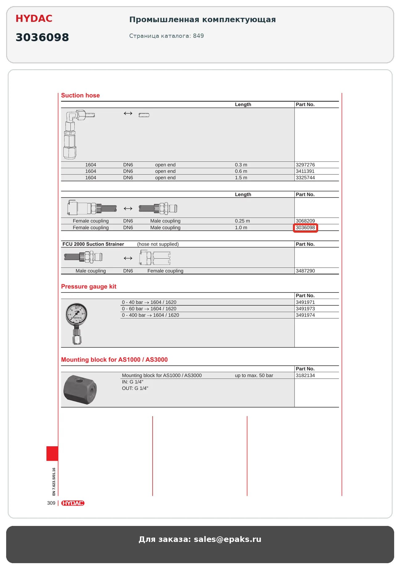 HYDAC 3036098