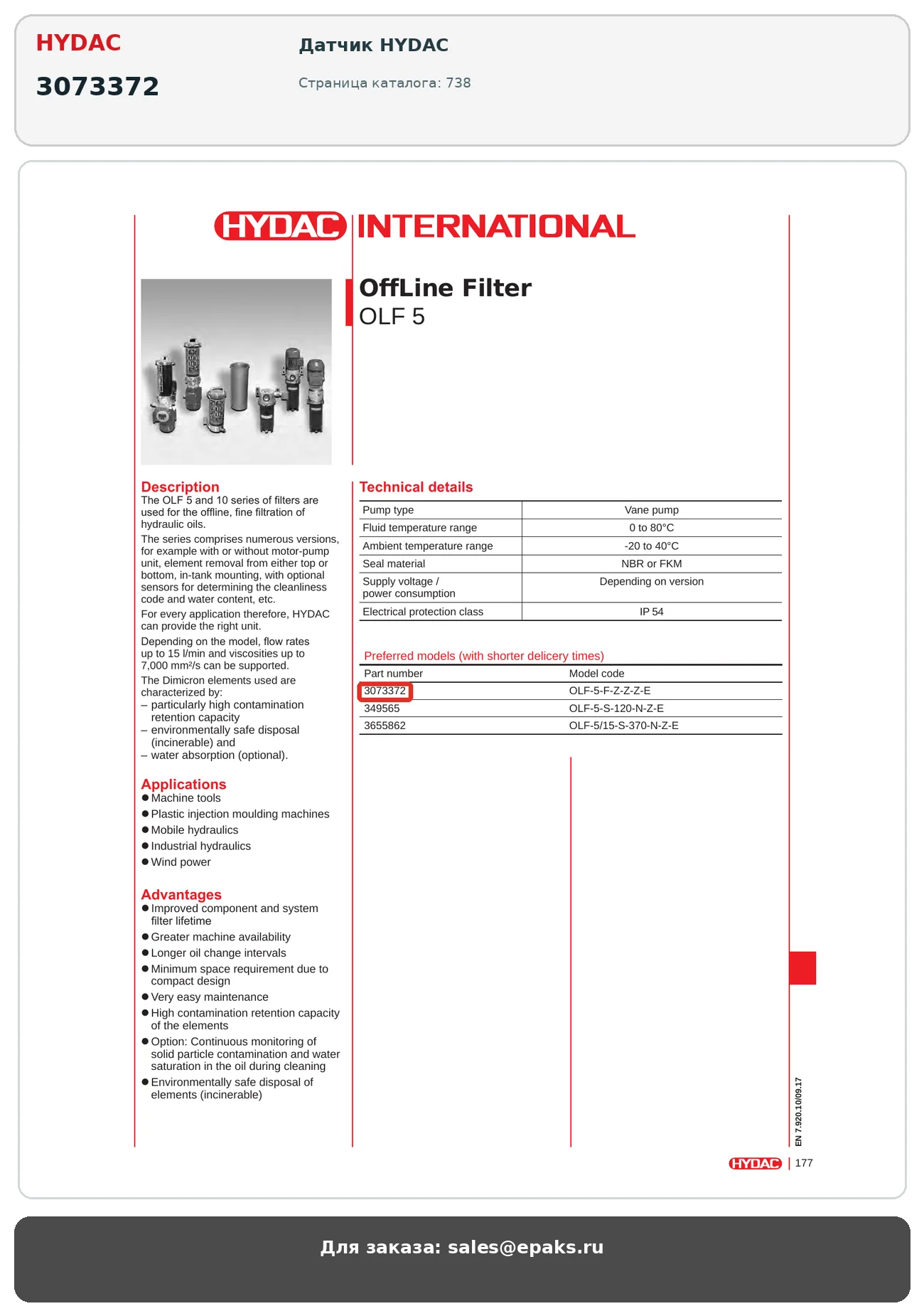 HYDAC 3073372