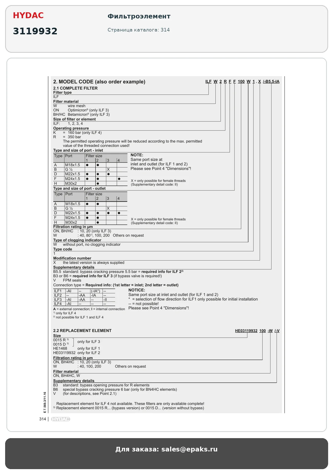 HYDAC 3119932