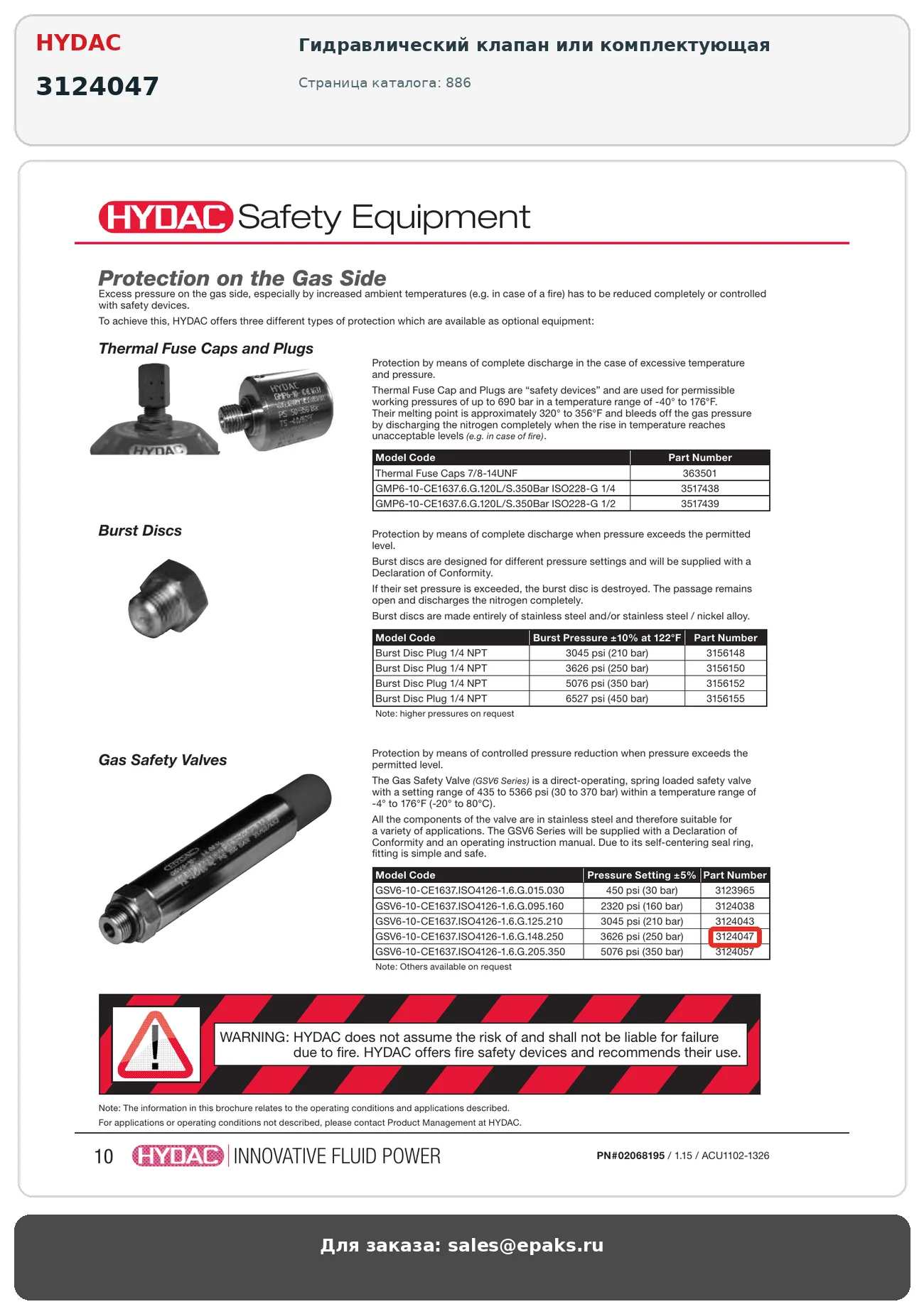 HYDAC 3124047