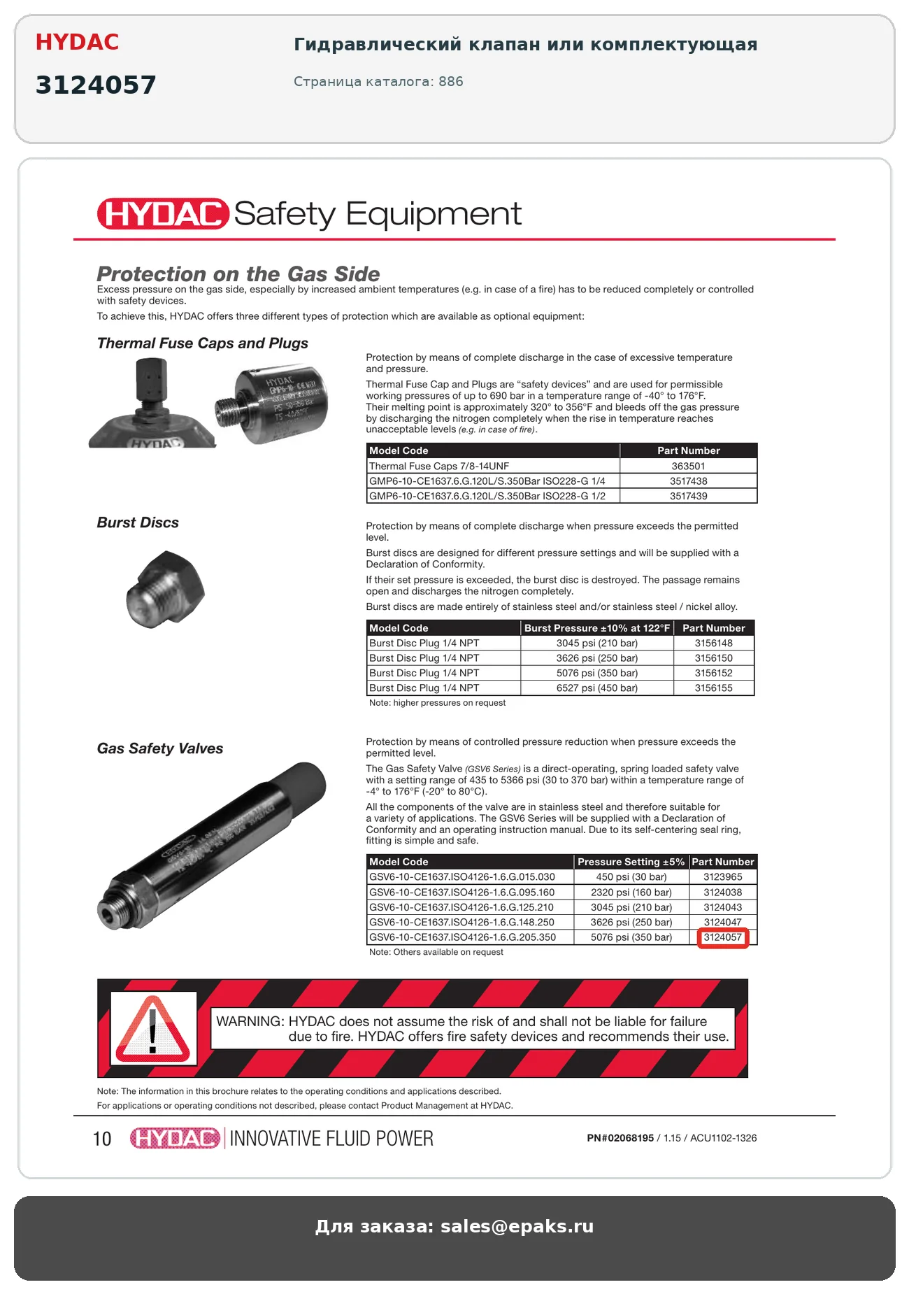 HYDAC 3124057