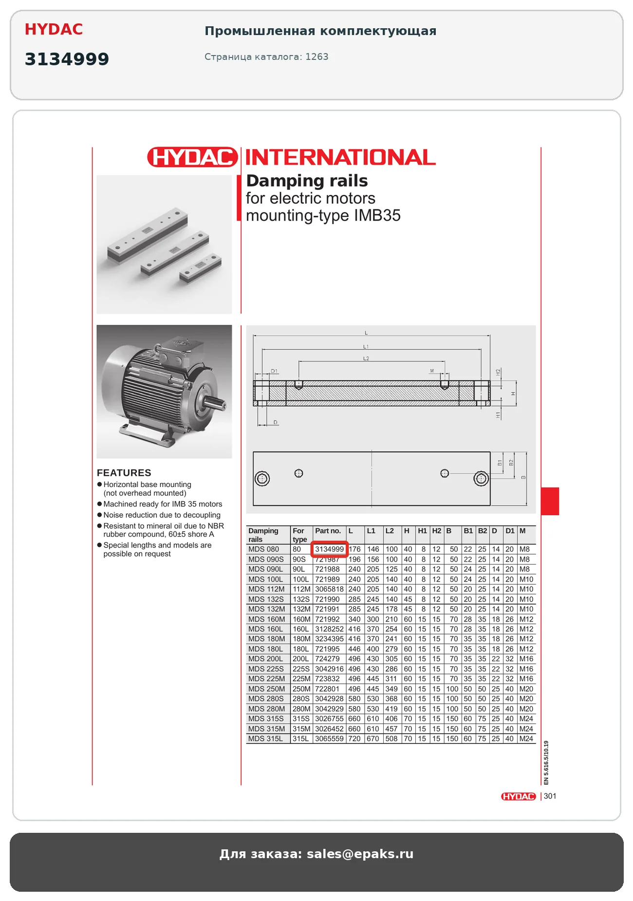HYDAC 3134999