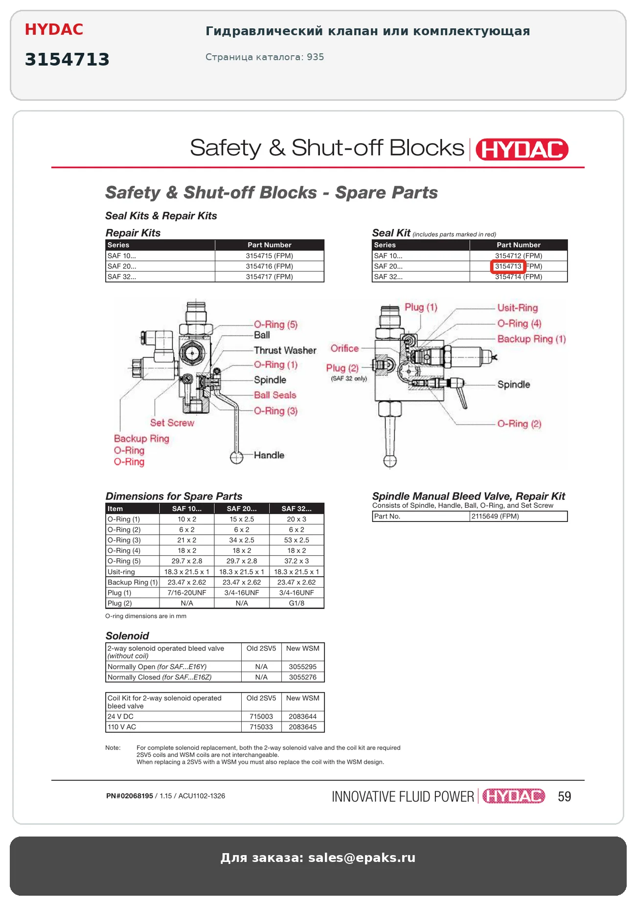 HYDAC 3154713