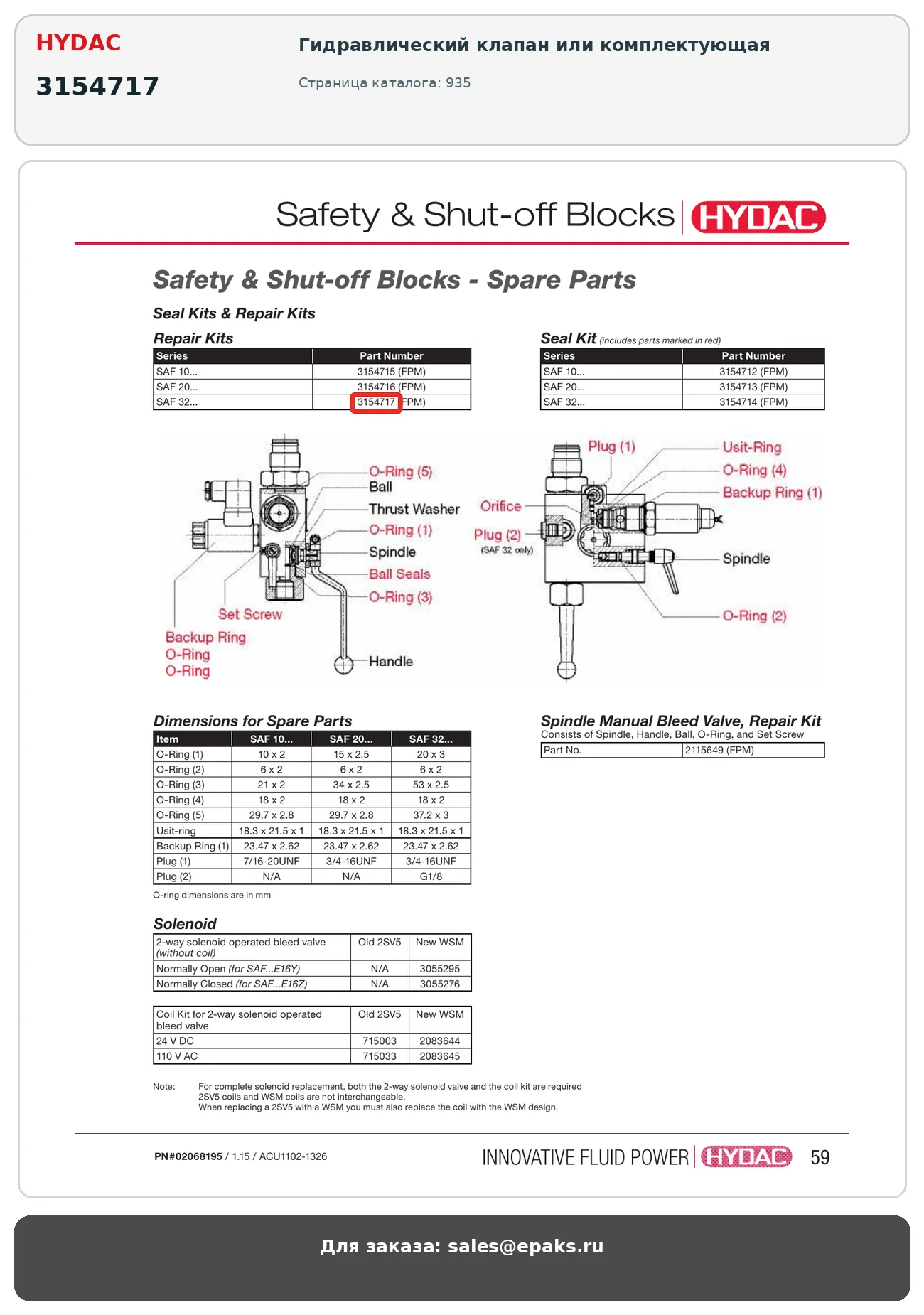 HYDAC 3154717