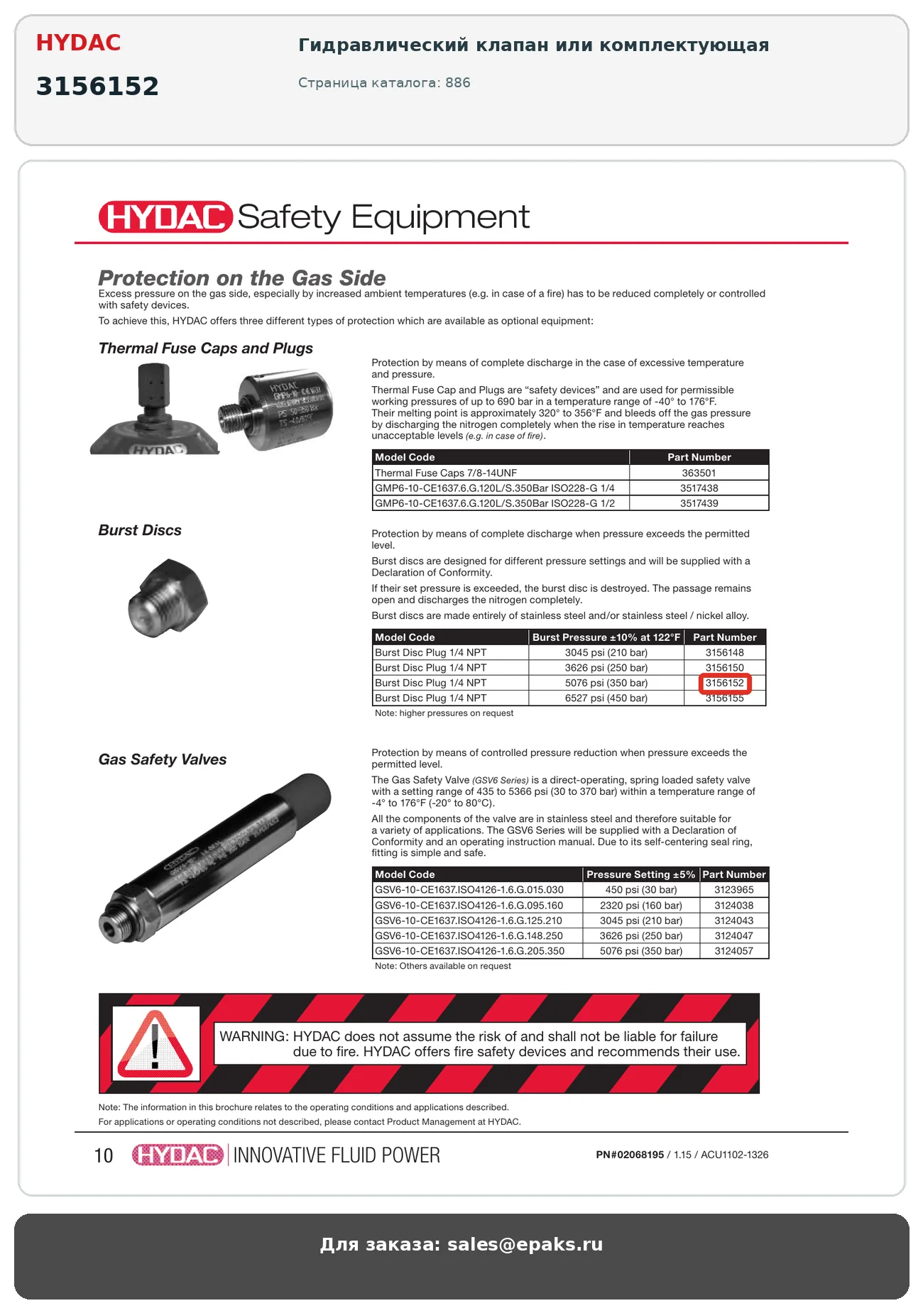 HYDAC 3156152