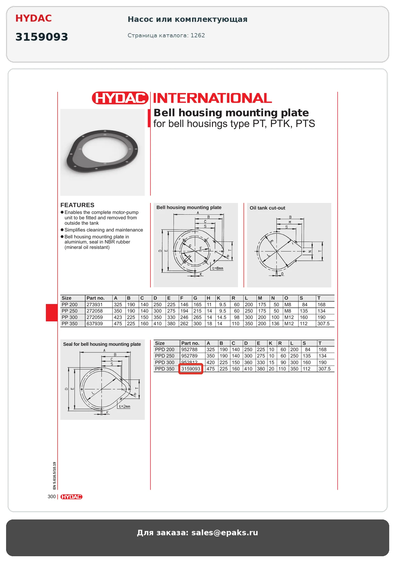 HYDAC 3159093