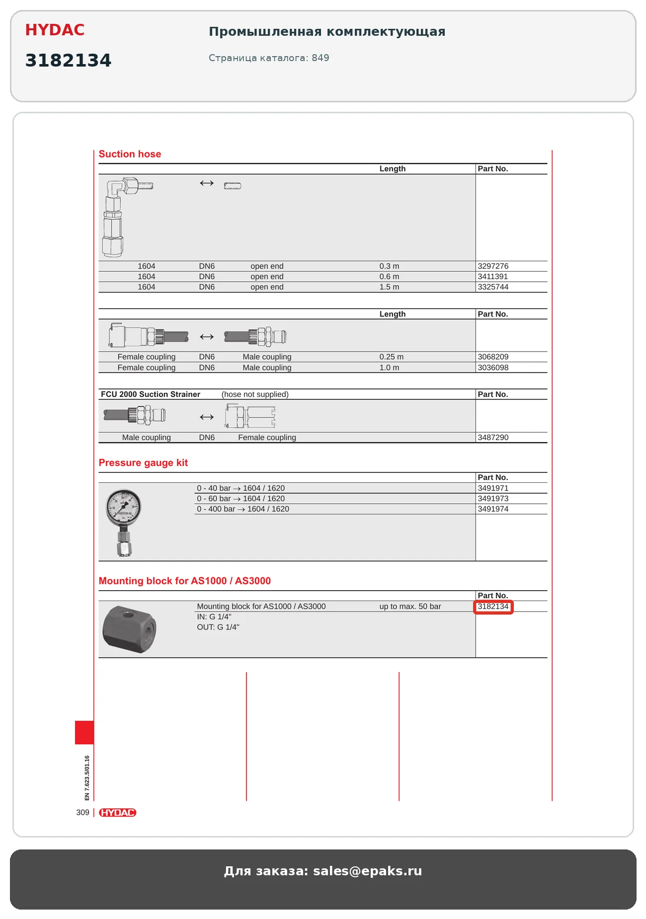 HYDAC 3182134