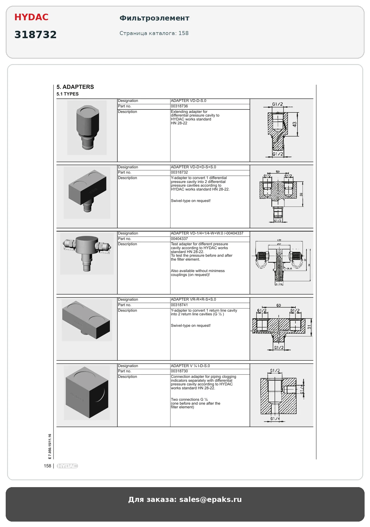 HYDAC 318732