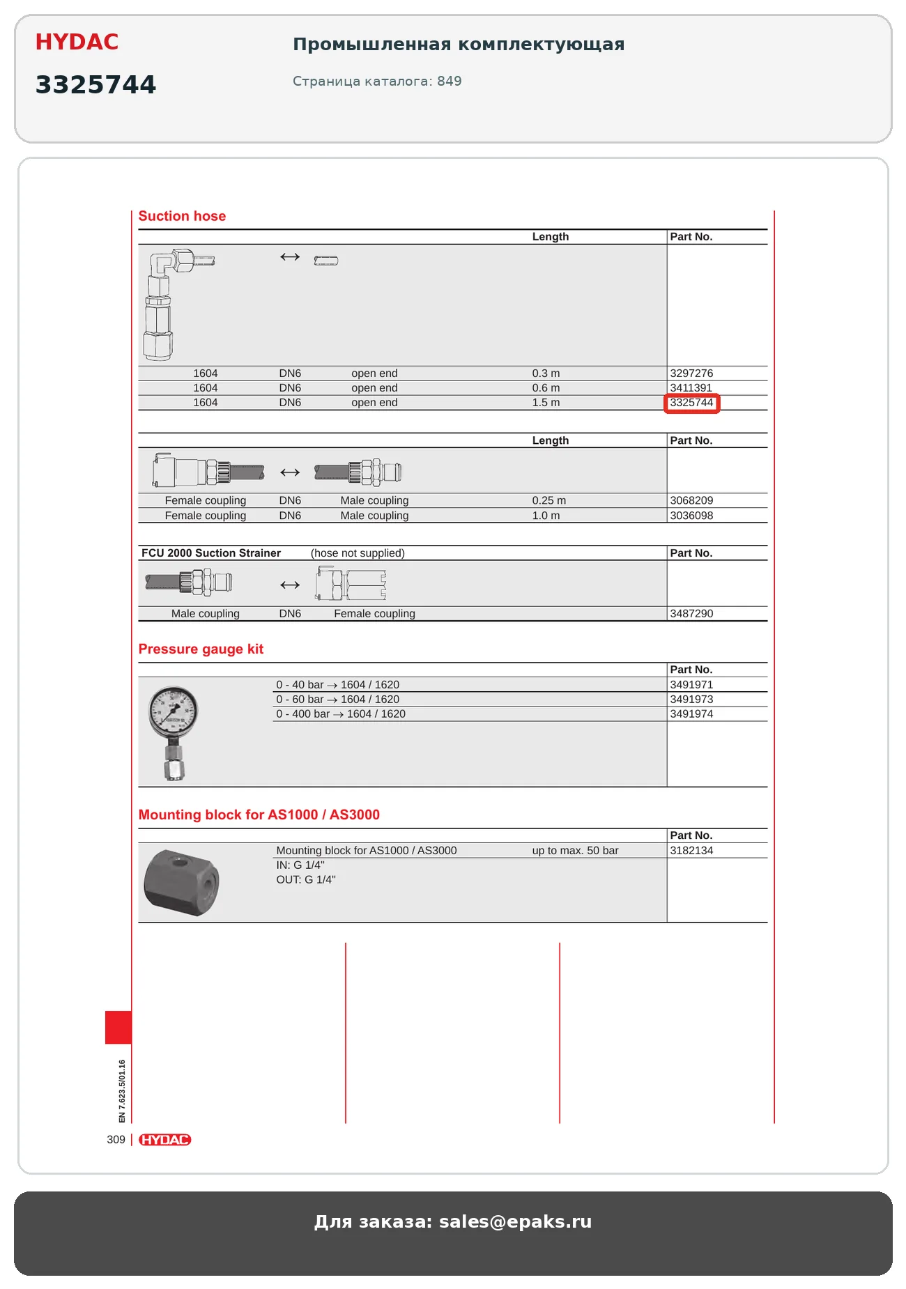 HYDAC 3325744