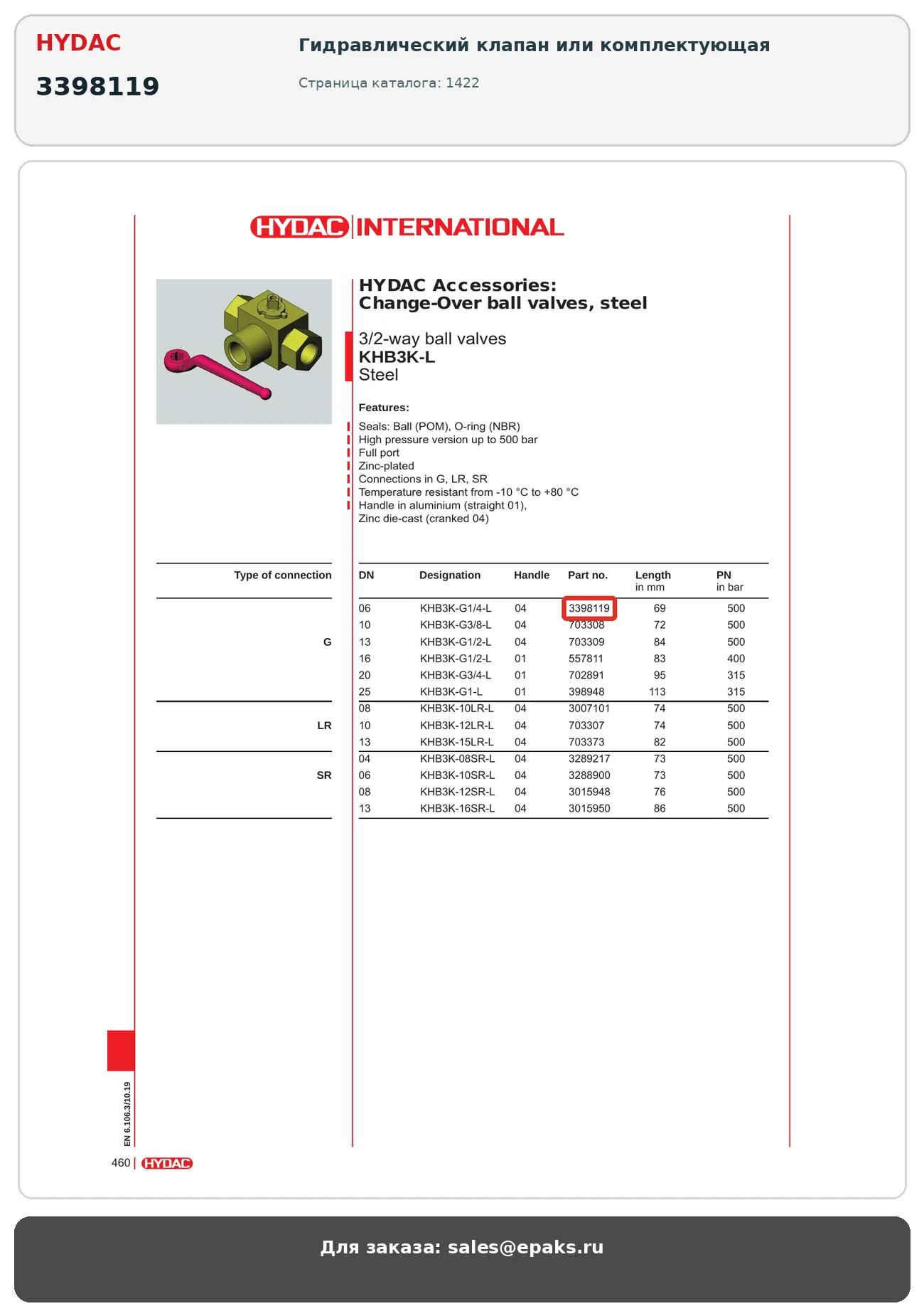 HYDAC 3398119