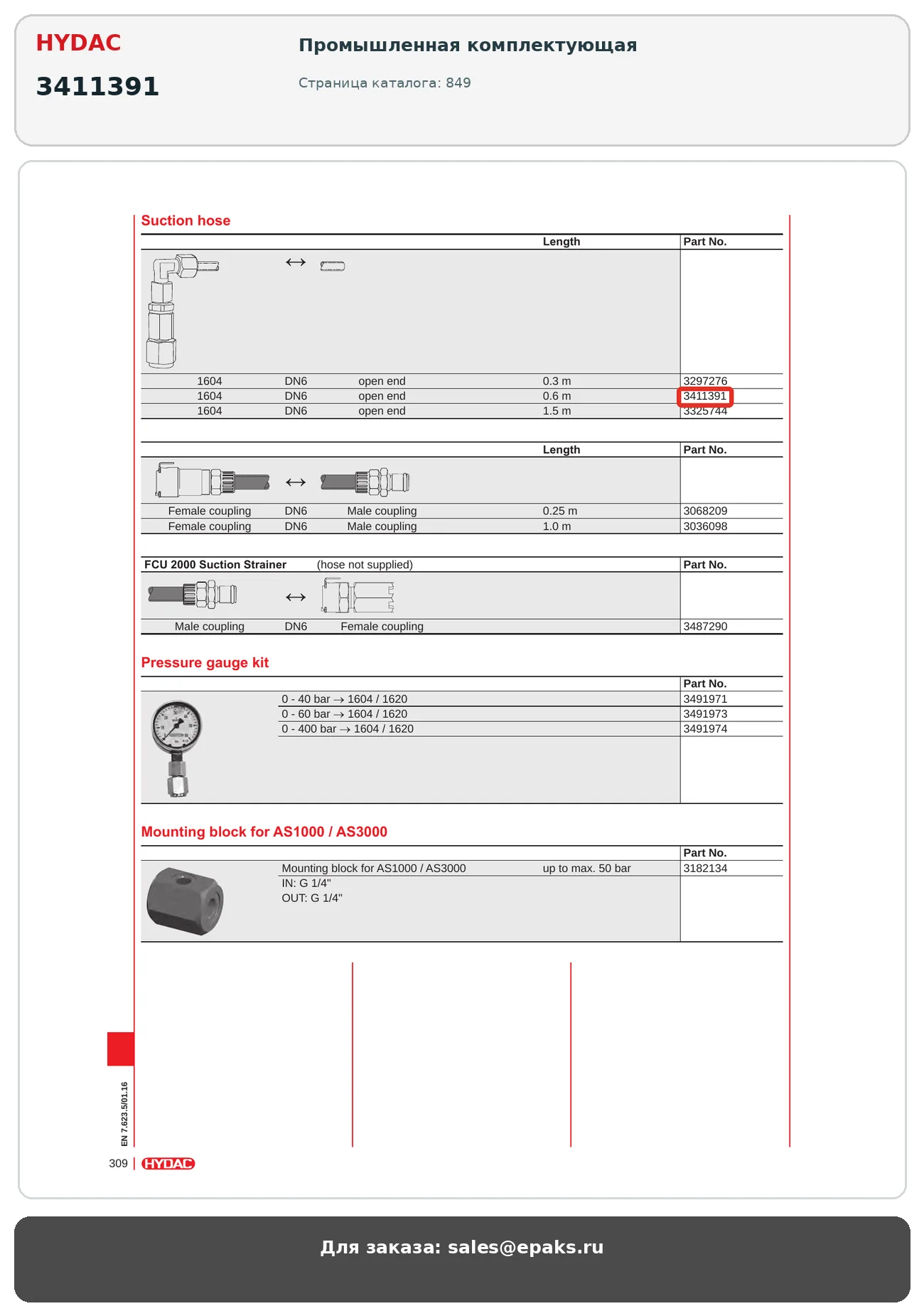 HYDAC 3411391