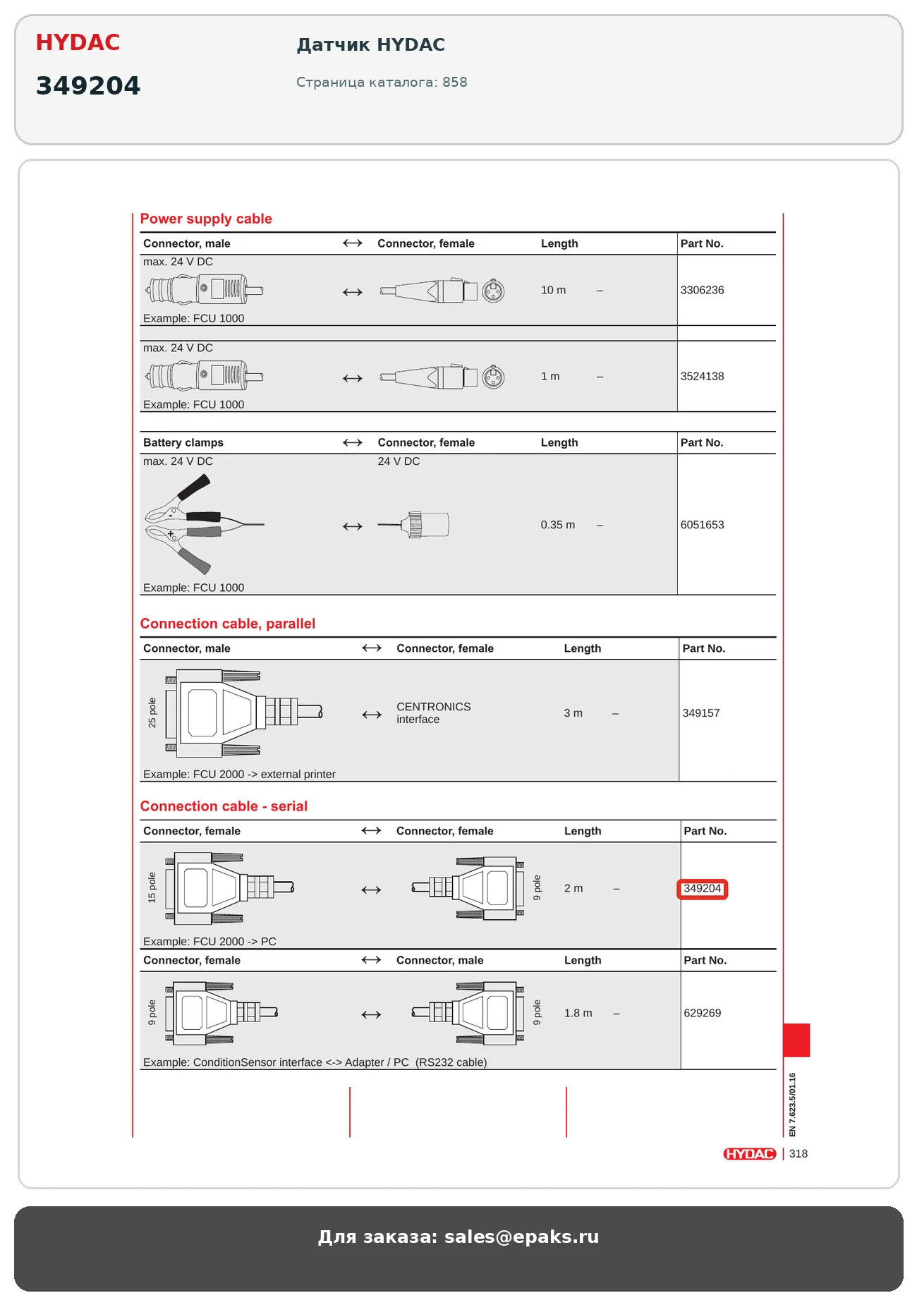 HYDAC 349204