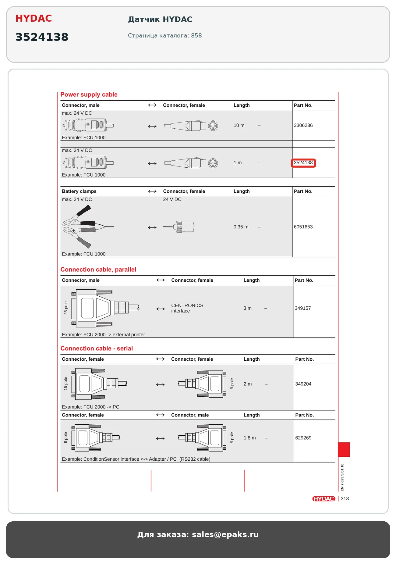 HYDAC 3524138