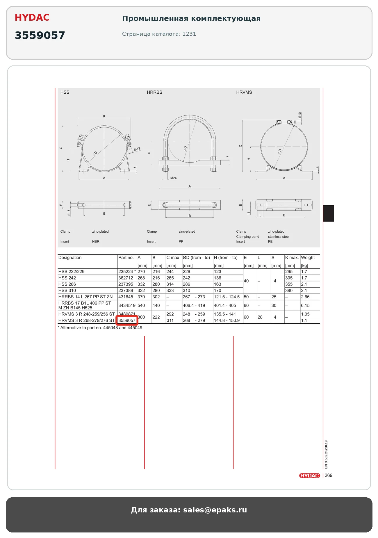 HYDAC 3559057