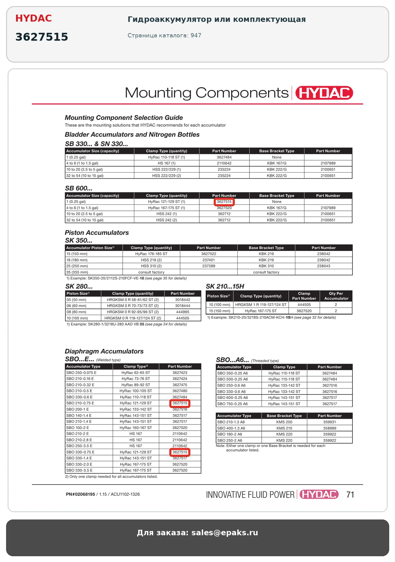 HYDAC 3627515
