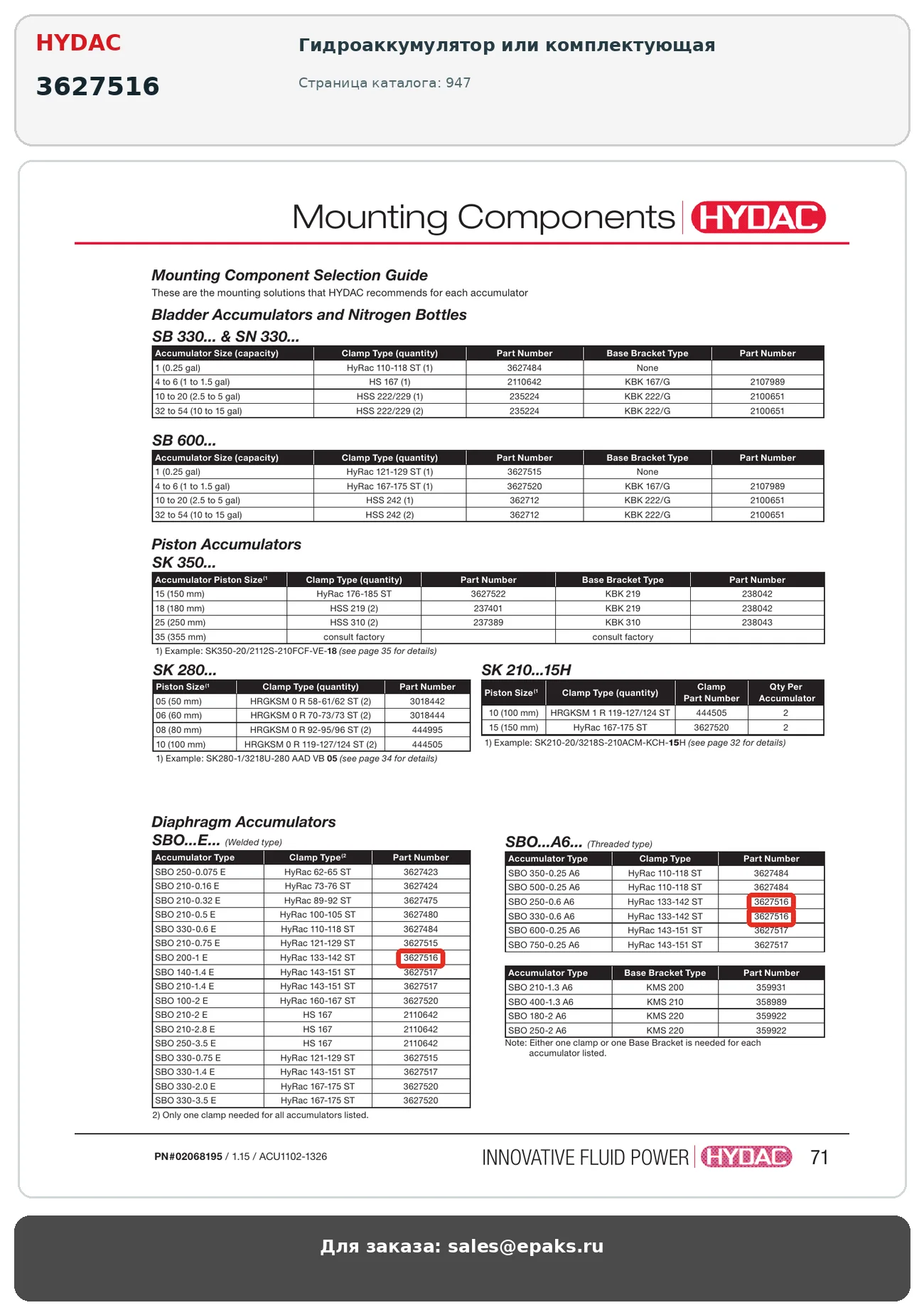 HYDAC 3627516